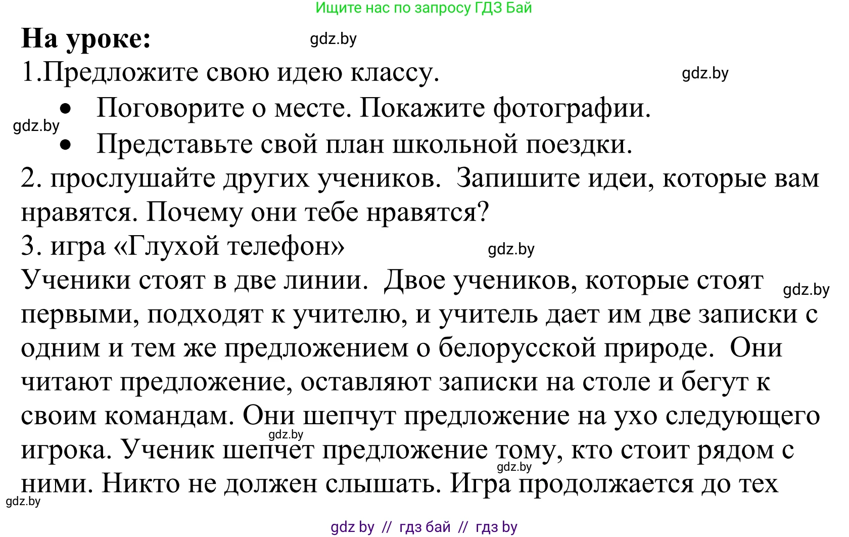 Английский язык (english), 5 класс Учебник, авторы: Демченко Наталья Валентиновна, Севрюкова Татьяна Юрьевна, Наумова Елена Георгиевна, Юхнель Наталья Валентиновна, Лапицкая Людмила Михайловна (Lapitskaya Ludmila), издательство Адукацыя i выхаванне, Минск, 2017, Часть ( Part) 2, страница 65, Решение 2