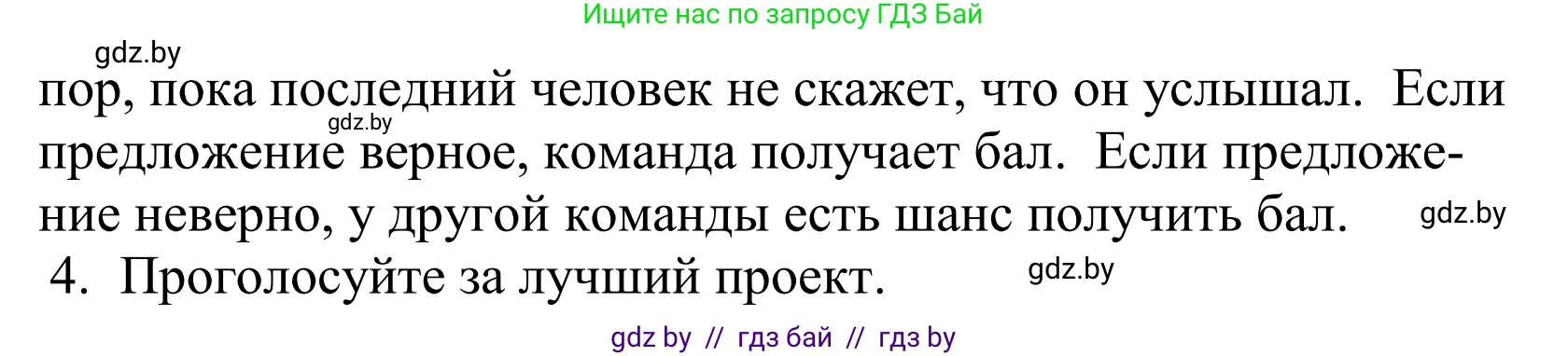 Английский язык (english), 5 класс Учебник, авторы: Демченко Наталья Валентиновна, Севрюкова Татьяна Юрьевна, Наумова Елена Георгиевна, Юхнель Наталья Валентиновна, Лапицкая Людмила Михайловна (Lapitskaya Ludmila), издательство Адукацыя i выхаванне, Минск, 2017, Часть ( Part) 2, страница 65, Решение 2 (продолжение 2)