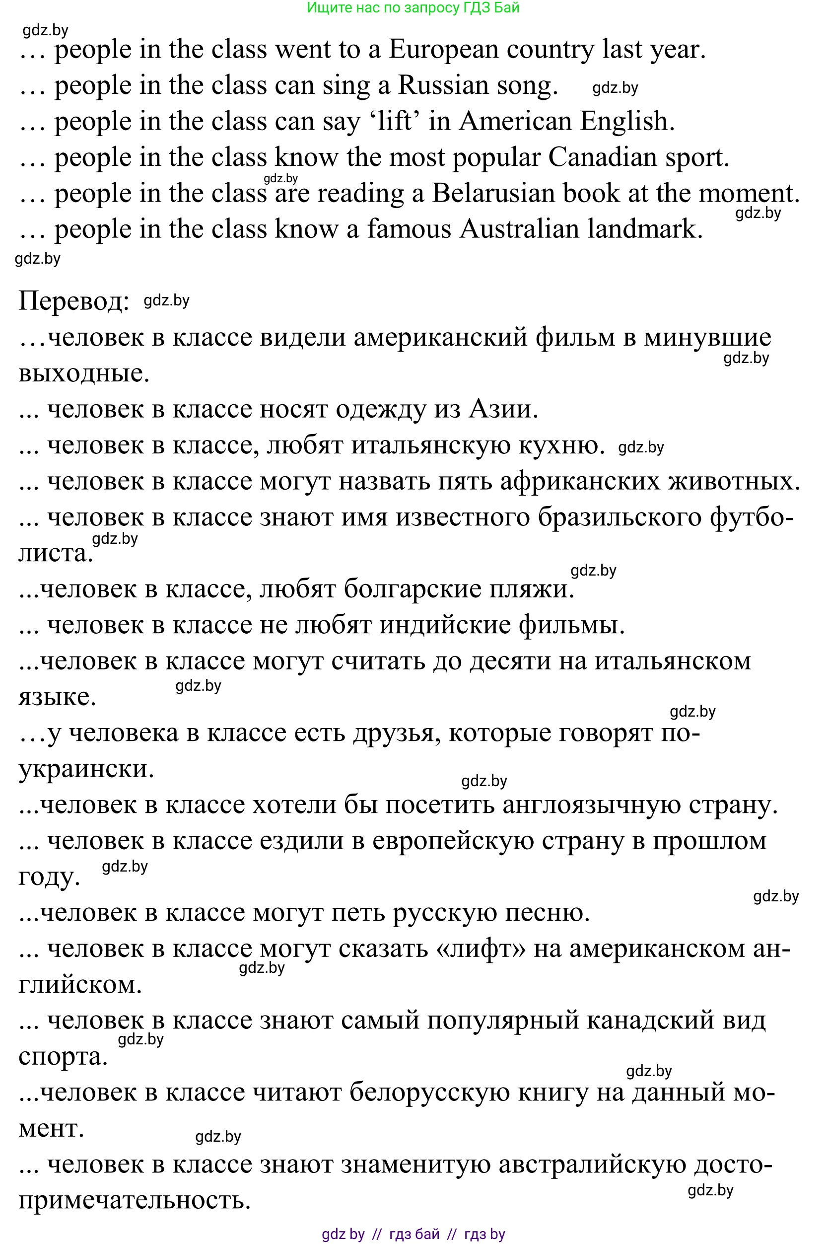 Английский язык (english), 5 класс Учебник, авторы: Демченко Наталья Валентиновна, Севрюкова Татьяна Юрьевна, Наумова Елена Георгиевна, Юхнель Наталья Валентиновна, Лапицкая Людмила Михайловна (Lapitskaya Ludmila), издательство Адукацыя i выхаванне, Минск, 2017, Часть ( Part) 2, страница 72, номер 5, Решение 2 (продолжение 4)