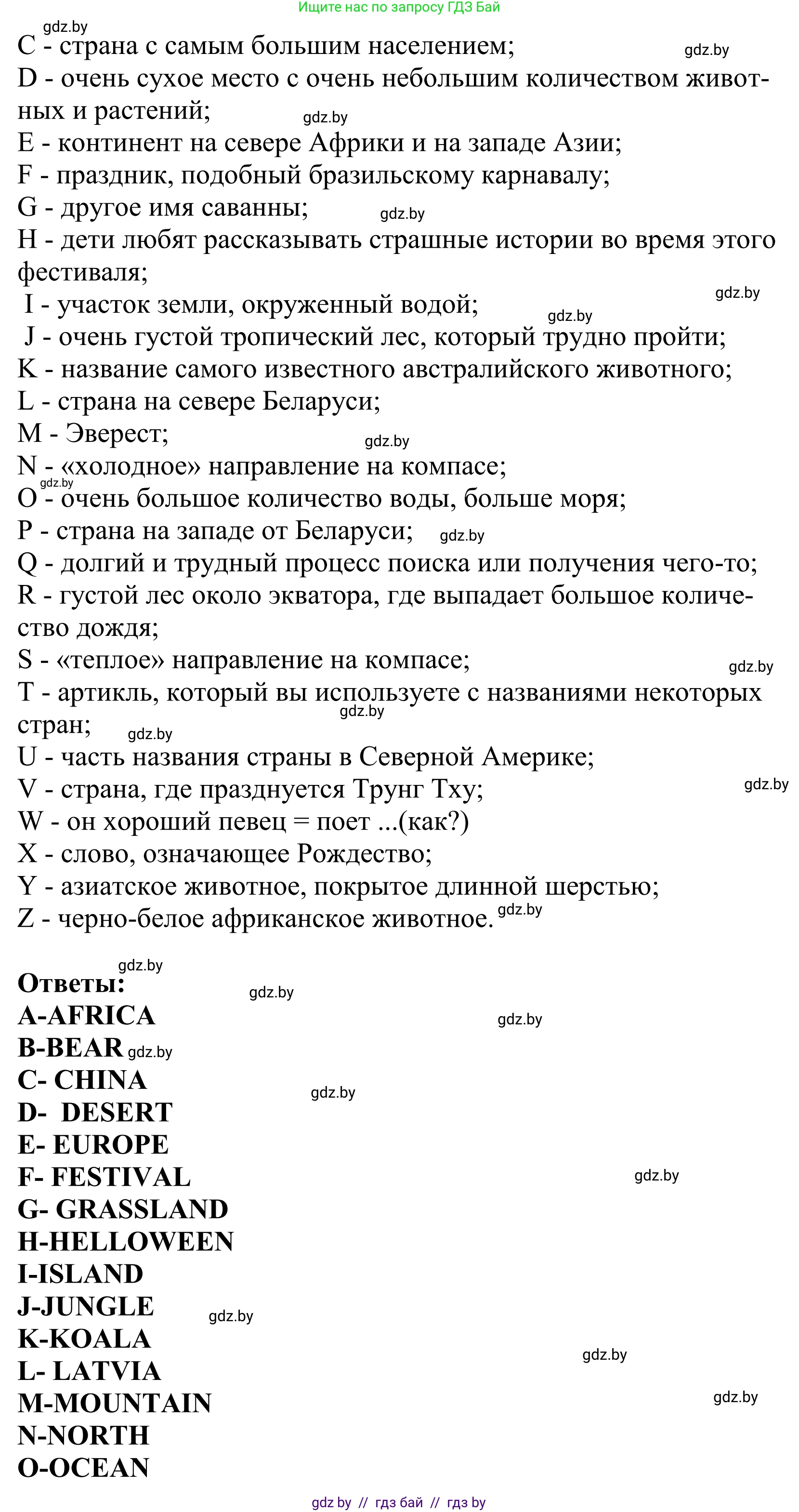 Английский язык (english), 5 класс Учебник, авторы: Демченко Наталья Валентиновна, Севрюкова Татьяна Юрьевна, Наумова Елена Георгиевна, Юхнель Наталья Валентиновна, Лапицкая Людмила Михайловна (Lapitskaya Ludmila), издательство Адукацыя i выхаванне, Минск, 2017, Часть ( Part) 2, страница 96, номер 2, Решение 2 (продолжение 2)