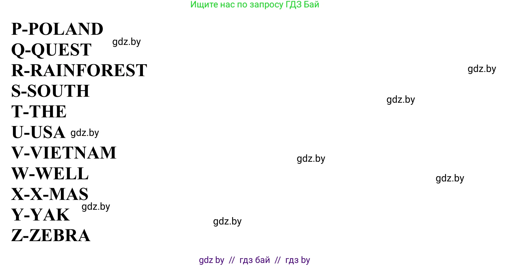 Английский язык (english), 5 класс Учебник, авторы: Демченко Наталья Валентиновна, Севрюкова Татьяна Юрьевна, Наумова Елена Георгиевна, Юхнель Наталья Валентиновна, Лапицкая Людмила Михайловна (Lapitskaya Ludmila), издательство Адукацыя i выхаванне, Минск, 2017, Часть ( Part) 2, страница 96, номер 2, Решение 2 (продолжение 3)