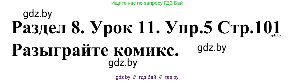 Английский язык (english), 5 класс Учебник, авторы: Демченко Наталья Валентиновна, Севрюкова Татьяна Юрьевна, Наумова Елена Георгиевна, Юхнель Наталья Валентиновна, Лапицкая Людмила Михайловна (Lapitskaya Ludmila), издательство Адукацыя i выхаванне, Минск, 2017, Часть ( Part) 2, страница 101, номер 5, Решение 2
