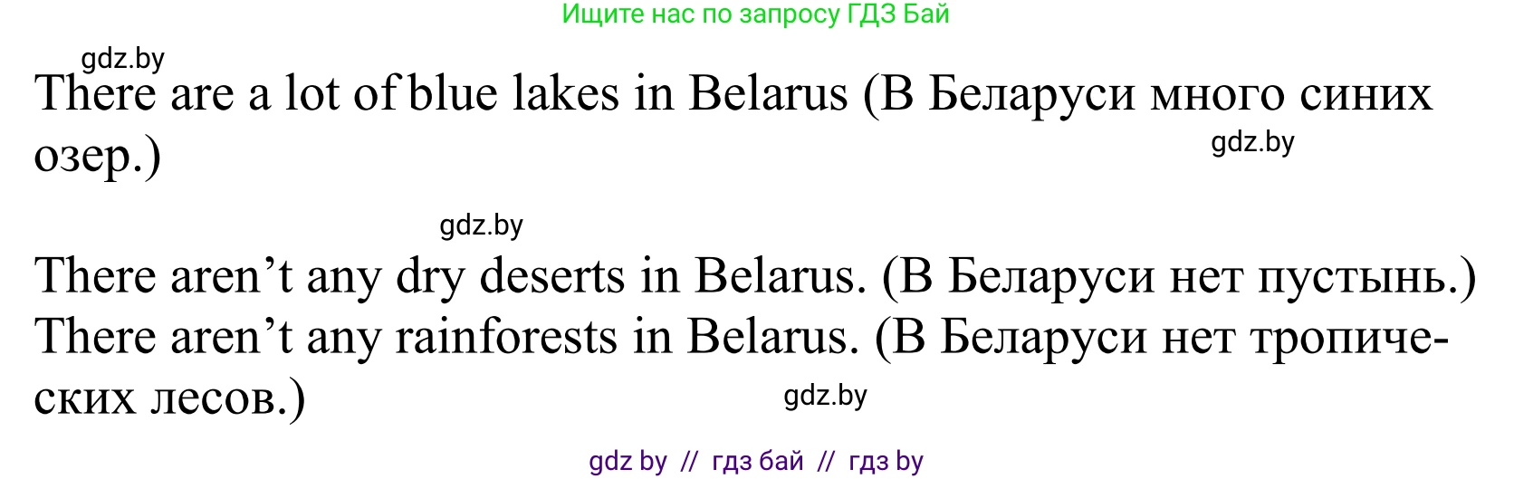 Английский язык (english), 5 класс Учебник, авторы: Демченко Наталья Валентиновна, Севрюкова Татьяна Юрьевна, Наумова Елена Георгиевна, Юхнель Наталья Валентиновна, Лапицкая Людмила Михайловна (Lapitskaya Ludmila), издательство Адукацыя i выхаванне, Минск, 2017, Часть ( Part) 2, страница 76, номер 5, Решение 2 (продолжение 2)