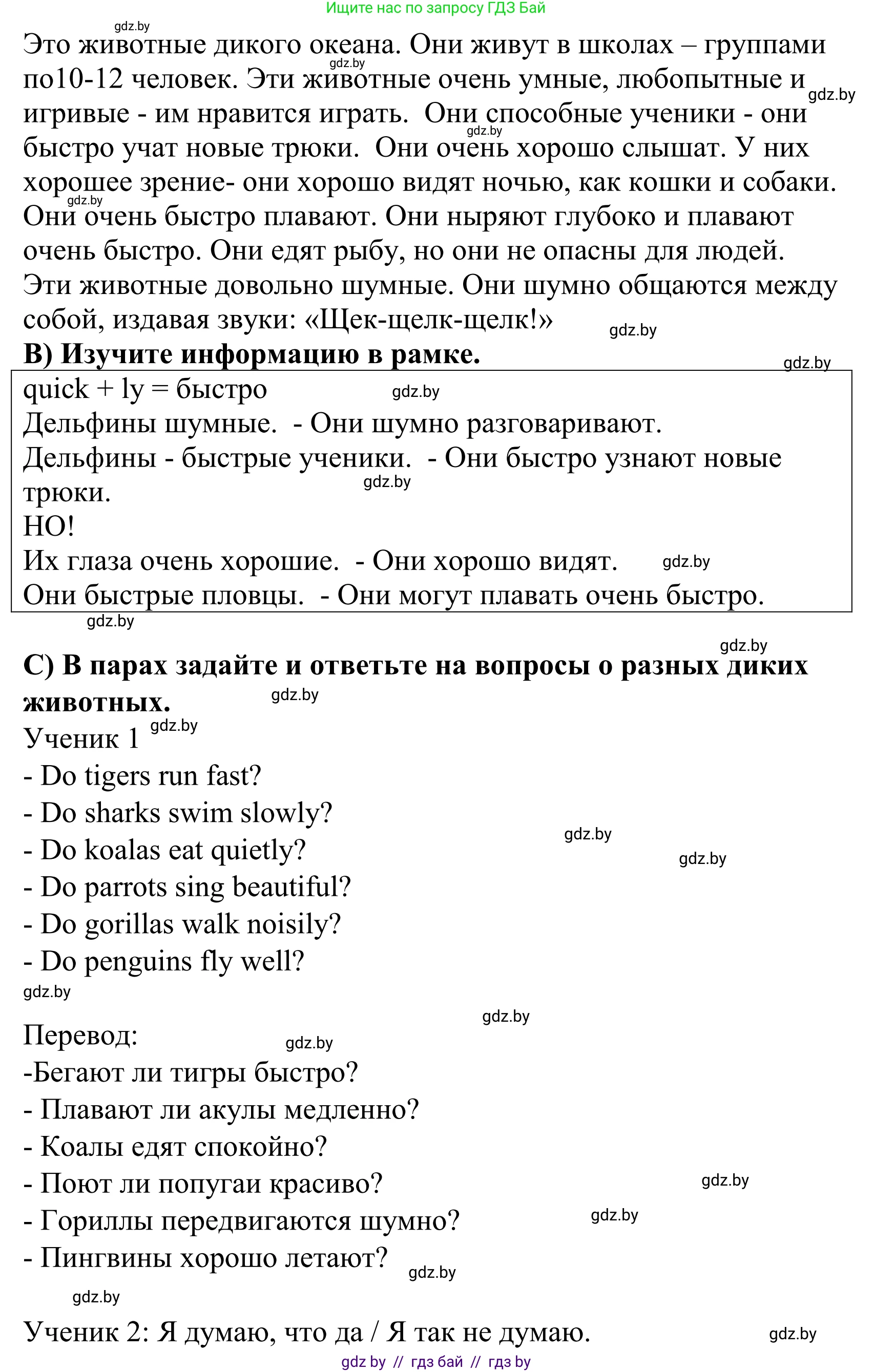 Английский язык (english), 5 класс Учебник, авторы: Демченко Наталья Валентиновна, Севрюкова Татьяна Юрьевна, Наумова Елена Георгиевна, Юхнель Наталья Валентиновна, Лапицкая Людмила Михайловна (Lapitskaya Ludmila), издательство Адукацыя i выхаванне, Минск, 2017, Часть ( Part) 2, страница 78, номер 2, Решение 2 (продолжение 2)