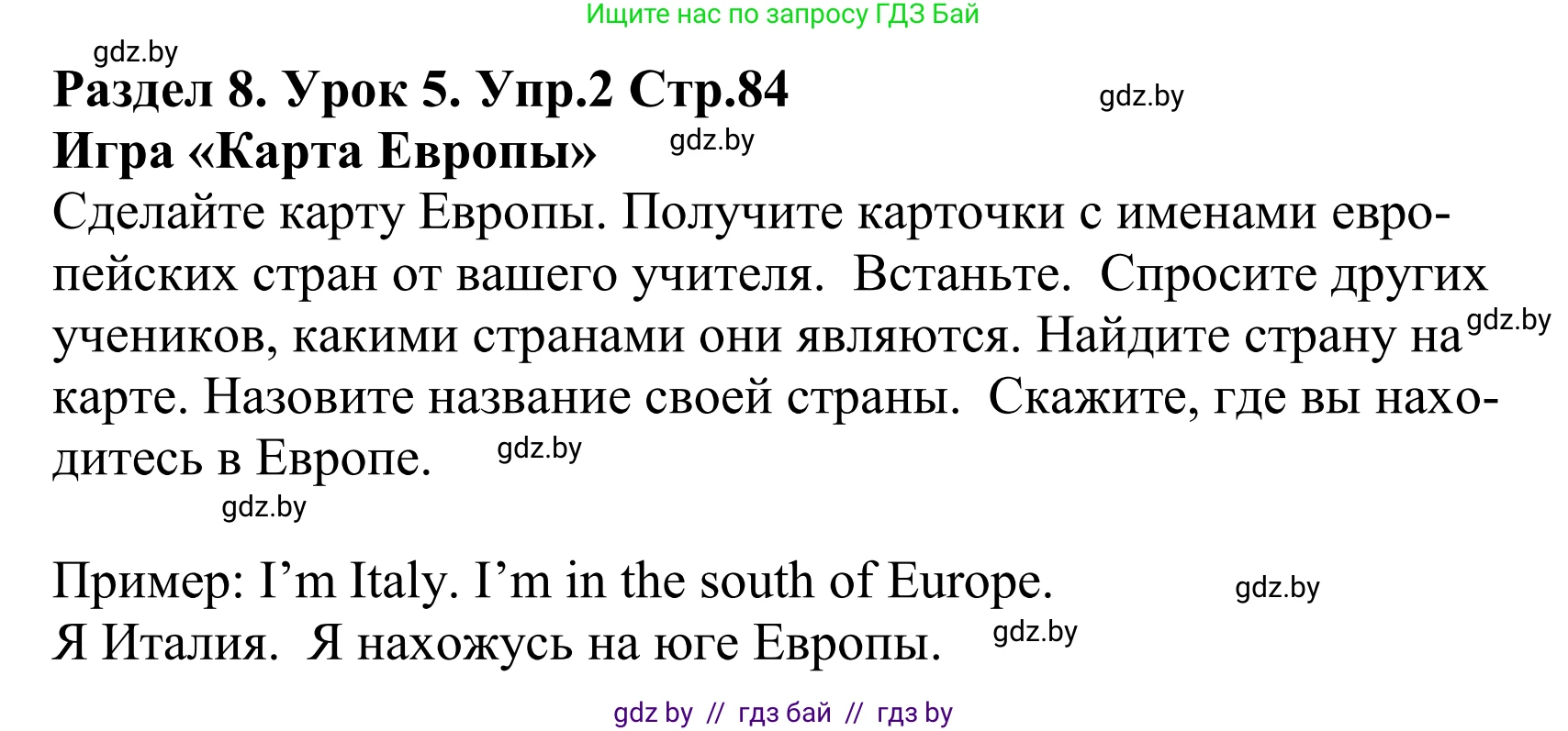 Английский язык (english), 5 класс Учебник, авторы: Демченко Наталья Валентиновна, Севрюкова Татьяна Юрьевна, Наумова Елена Георгиевна, Юхнель Наталья Валентиновна, Лапицкая Людмила Михайловна (Lapitskaya Ludmila), издательство Адукацыя i выхаванне, Минск, 2017, Часть ( Part) 2, страница 84, номер 2, Решение 2
