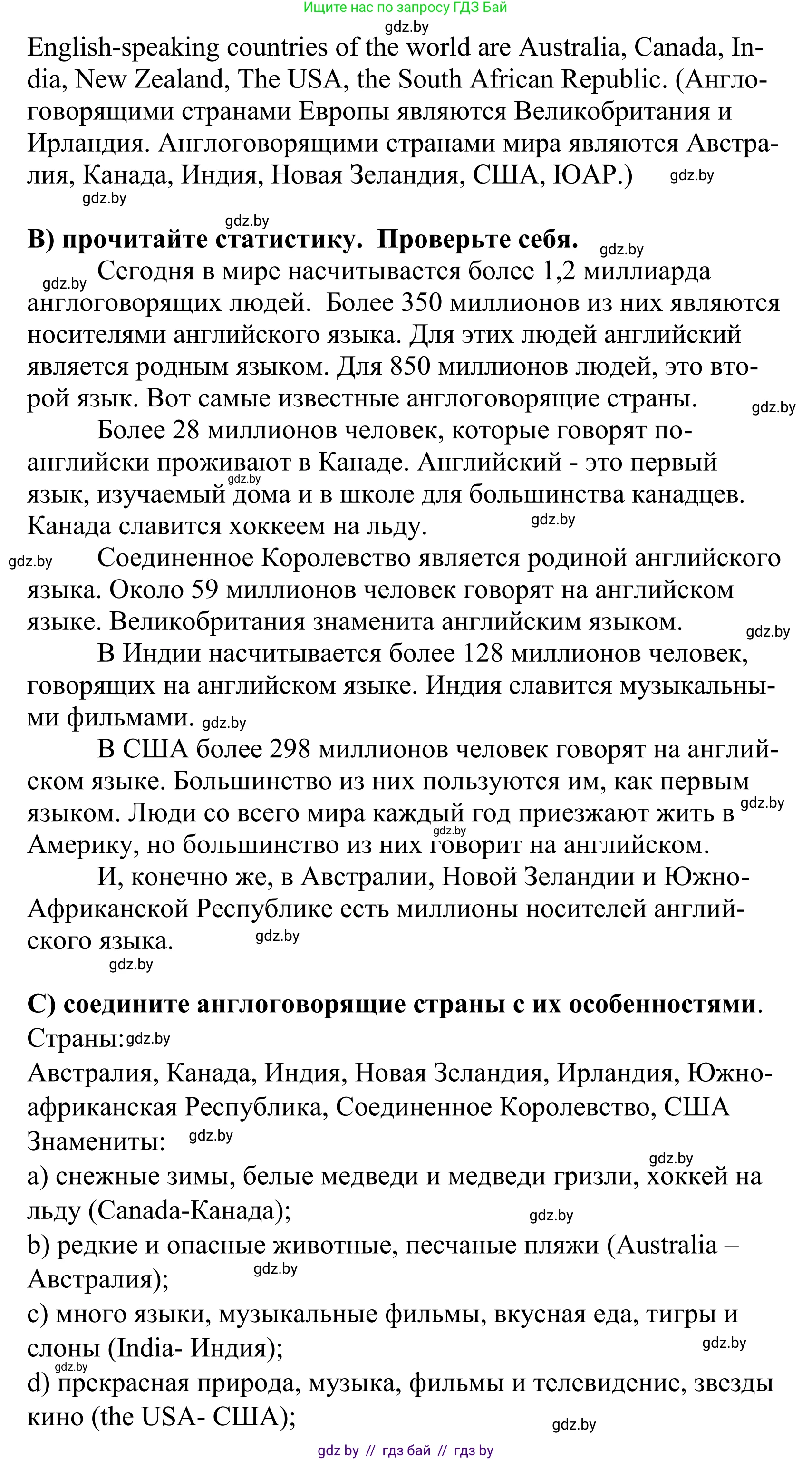 Английский язык (english), 5 класс Учебник, авторы: Демченко Наталья Валентиновна, Севрюкова Татьяна Юрьевна, Наумова Елена Георгиевна, Юхнель Наталья Валентиновна, Лапицкая Людмила Михайловна (Lapitskaya Ludmila), издательство Адукацыя i выхаванне, Минск, 2017, Часть ( Part) 2, страница 84, номер 3, Решение 2 (продолжение 2)