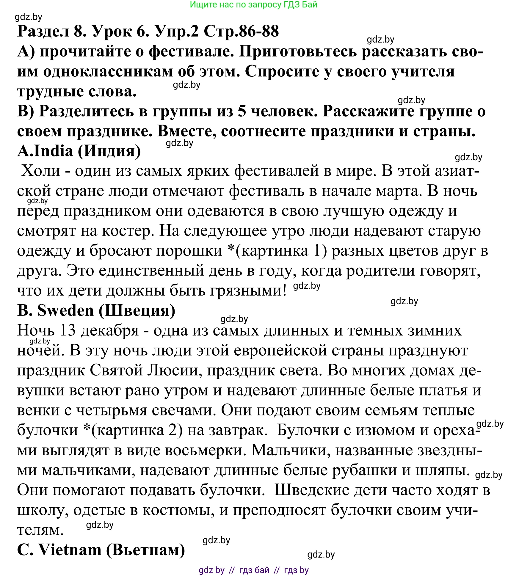 Английский язык (english), 5 класс Учебник, авторы: Демченко Наталья Валентиновна, Севрюкова Татьяна Юрьевна, Наумова Елена Георгиевна, Юхнель Наталья Валентиновна, Лапицкая Людмила Михайловна (Lapitskaya Ludmila), издательство Адукацыя i выхаванне, Минск, 2017, Часть ( Part) 2, страница 86, номер 2, Решение 2