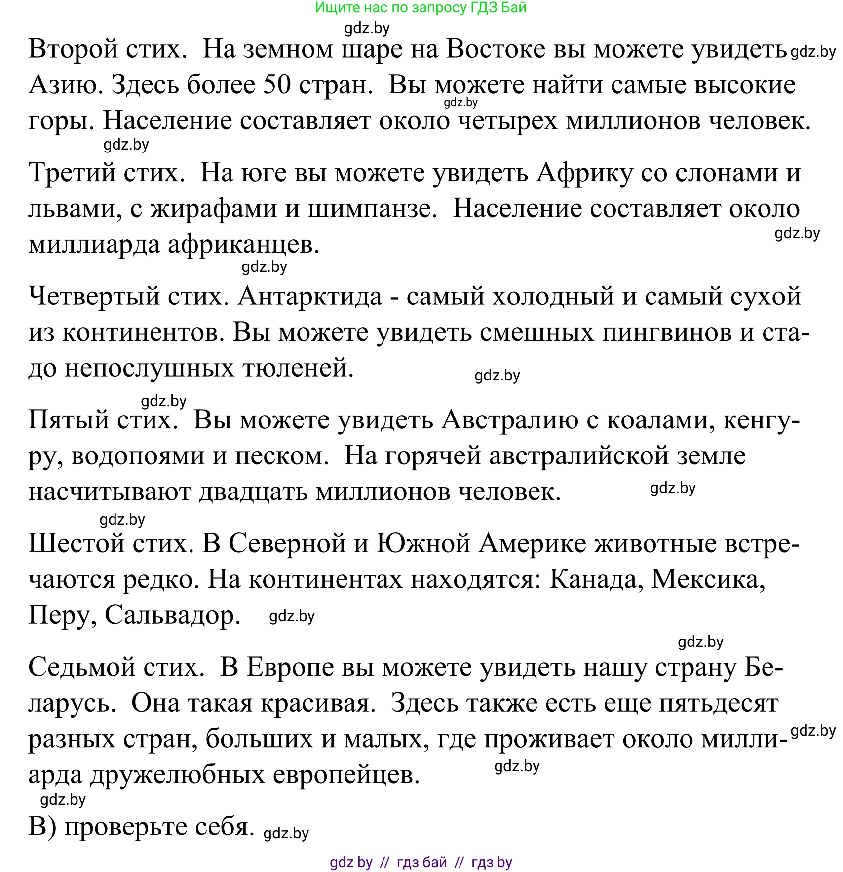 Английский язык (english), 5 класс Учебник, авторы: Демченко Наталья Валентиновна, Севрюкова Татьяна Юрьевна, Наумова Елена Георгиевна, Юхнель Наталья Валентиновна, Лапицкая Людмила Михайловна (Lapitskaya Ludmila), издательство Адукацыя i выхаванне, Минск, 2017, Часть ( Part) 2, страница 95, номер 4, Решение 2 (продолжение 2)