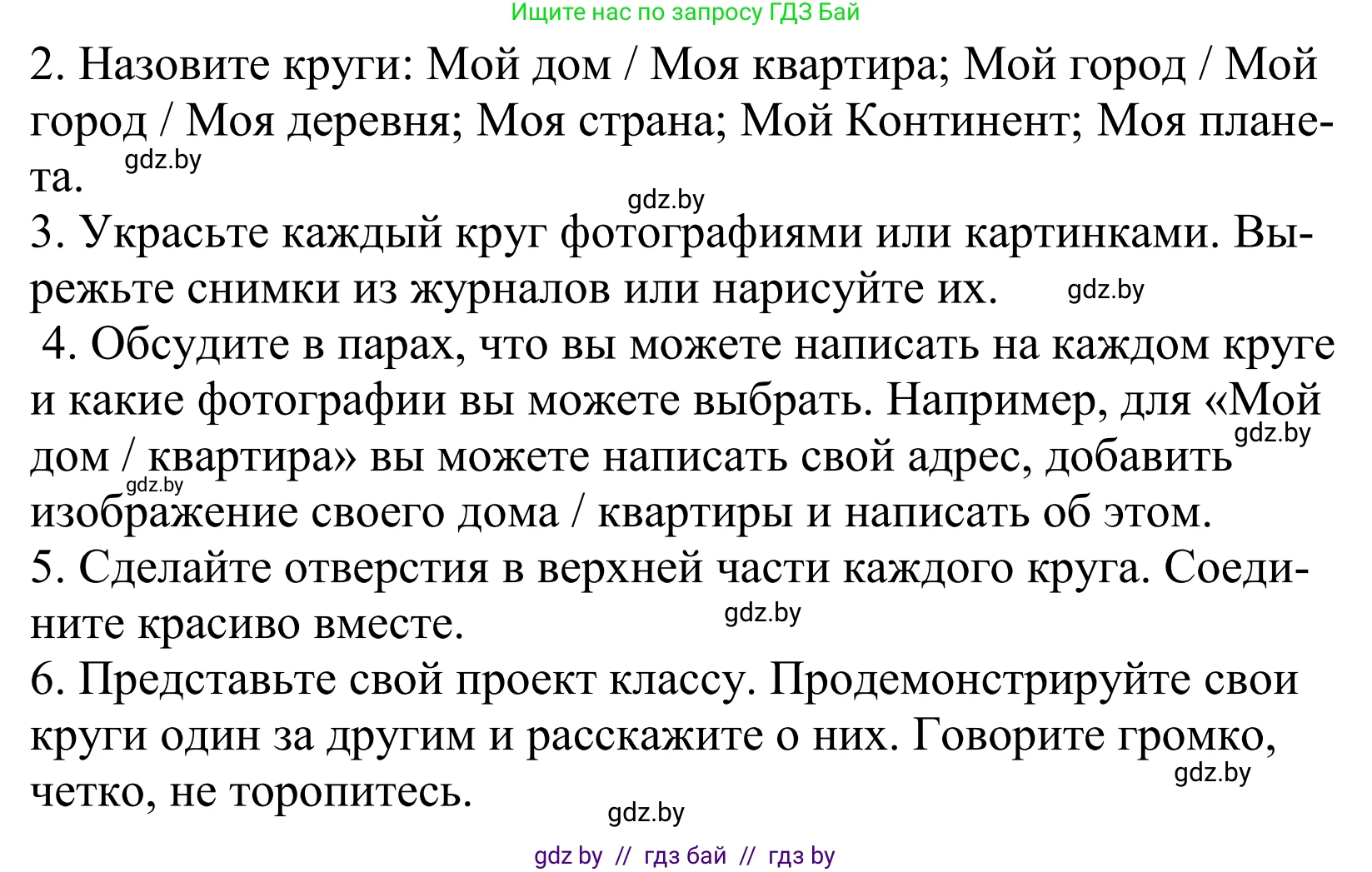 Английский язык (english), 5 класс Учебник, авторы: Демченко Наталья Валентиновна, Севрюкова Татьяна Юрьевна, Наумова Елена Георгиевна, Юхнель Наталья Валентиновна, Лапицкая Людмила Михайловна (Lapitskaya Ludmila), издательство Адукацыя i выхаванне, Минск, 2017, Часть ( Part) 2, страница 95, номер 2, Решение 2 (продолжение 2)