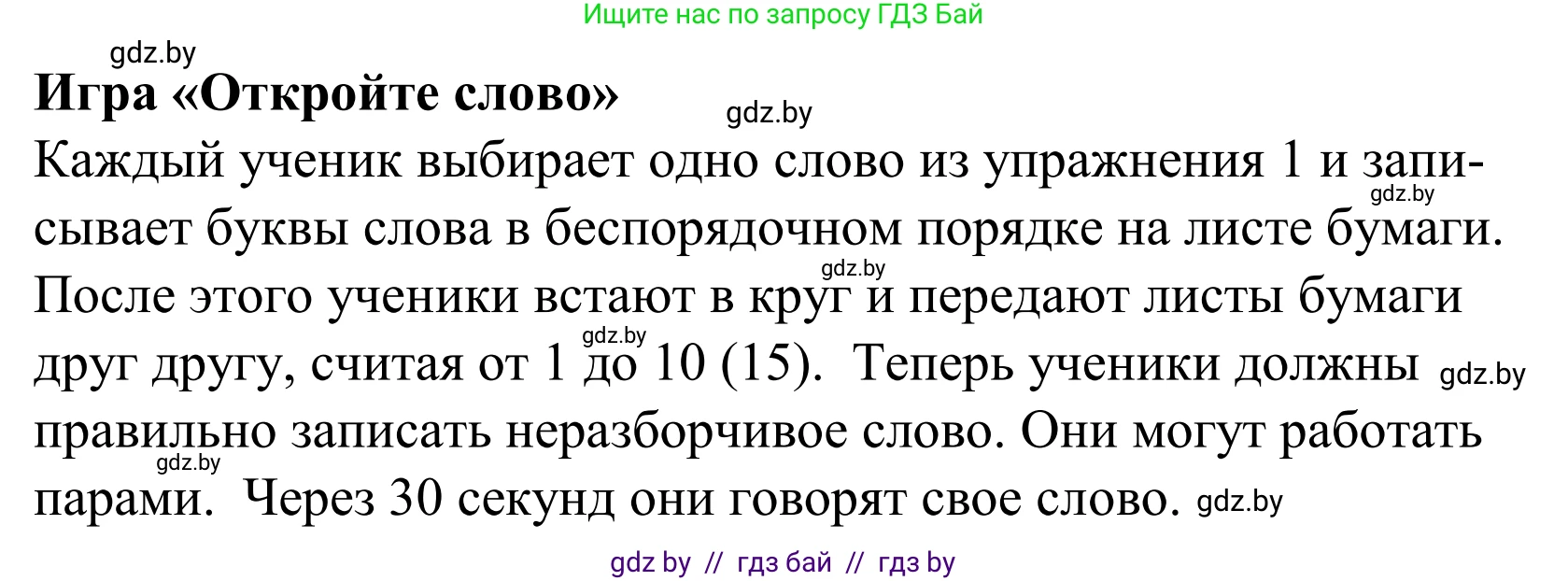 Английский язык (english), 5 класс Учебник, авторы: Демченко Наталья Валентиновна, Севрюкова Татьяна Юрьевна, Наумова Елена Георгиевна, Юхнель Наталья Валентиновна, Лапицкая Людмила Михайловна (Lapitskaya Ludmila), издательство Адукацыя i выхаванне, Минск, 2017, Часть ( Part) 2, страница 104, номер 4, Решение 2 (продолжение 2)