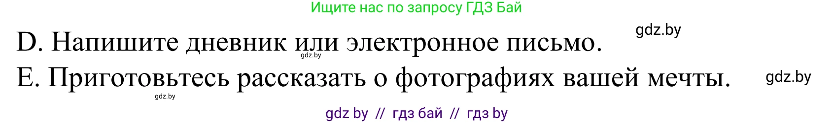 Английский язык (english), 5 класс Учебник, авторы: Демченко Наталья Валентиновна, Севрюкова Татьяна Юрьевна, Наумова Елена Георгиевна, Юхнель Наталья Валентиновна, Лапицкая Людмила Михайловна (Lapitskaya Ludmila), издательство Адукацыя i выхаванне, Минск, 2017, Часть ( Part) 2, страница 130, номер 1, Решение 2 (продолжение 2)