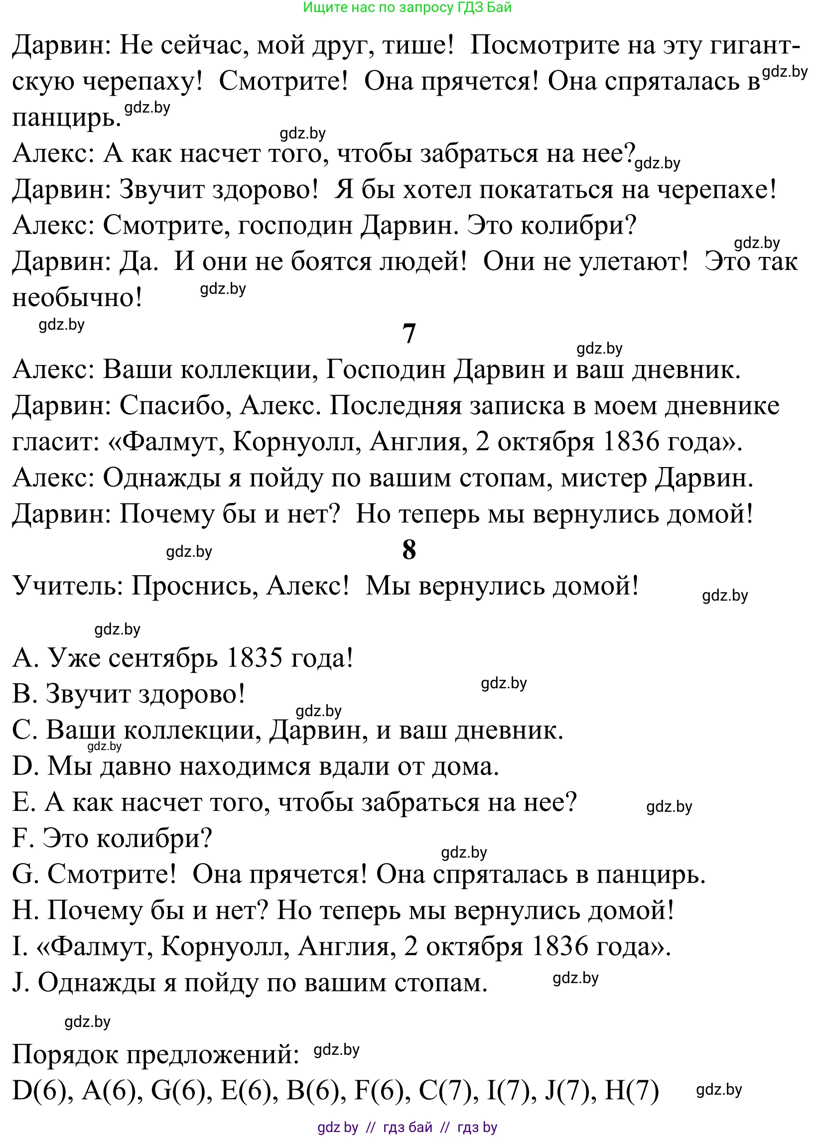Английский язык (english), 5 класс Учебник, авторы: Демченко Наталья Валентиновна, Севрюкова Татьяна Юрьевна, Наумова Елена Георгиевна, Юхнель Наталья Валентиновна, Лапицкая Людмила Михайловна (Lapitskaya Ludmila), издательство Адукацыя i выхаванне, Минск, 2017, Часть ( Part) 2, страница 133, номер 3, Решение 2 (продолжение 4)