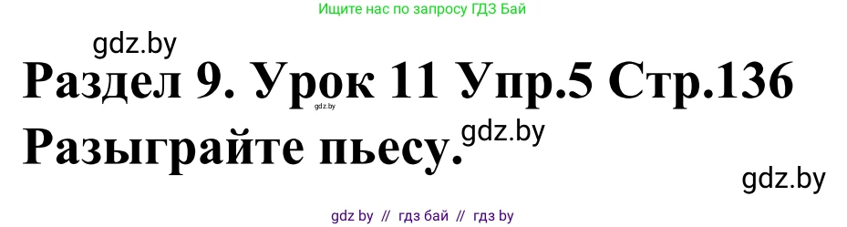 Английский язык (english), 5 класс Учебник, авторы: Демченко Наталья Валентиновна, Севрюкова Татьяна Юрьевна, Наумова Елена Георгиевна, Юхнель Наталья Валентиновна, Лапицкая Людмила Михайловна (Lapitskaya Ludmila), издательство Адукацыя i выхаванне, Минск, 2017, Часть ( Part) 2, страница 136, номер 5, Решение 2