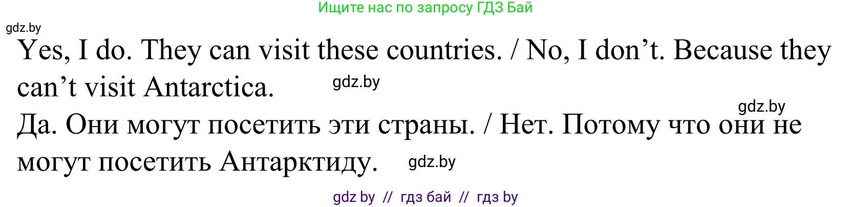 Английский язык (english), 5 класс Учебник, авторы: Демченко Наталья Валентиновна, Севрюкова Татьяна Юрьевна, Наумова Елена Георгиевна, Юхнель Наталья Валентиновна, Лапицкая Людмила Михайловна (Lapitskaya Ludmila), издательство Адукацыя i выхаванне, Минск, 2017, Часть ( Part) 2, страница 107, номер 1, Решение 2 (продолжение 2)