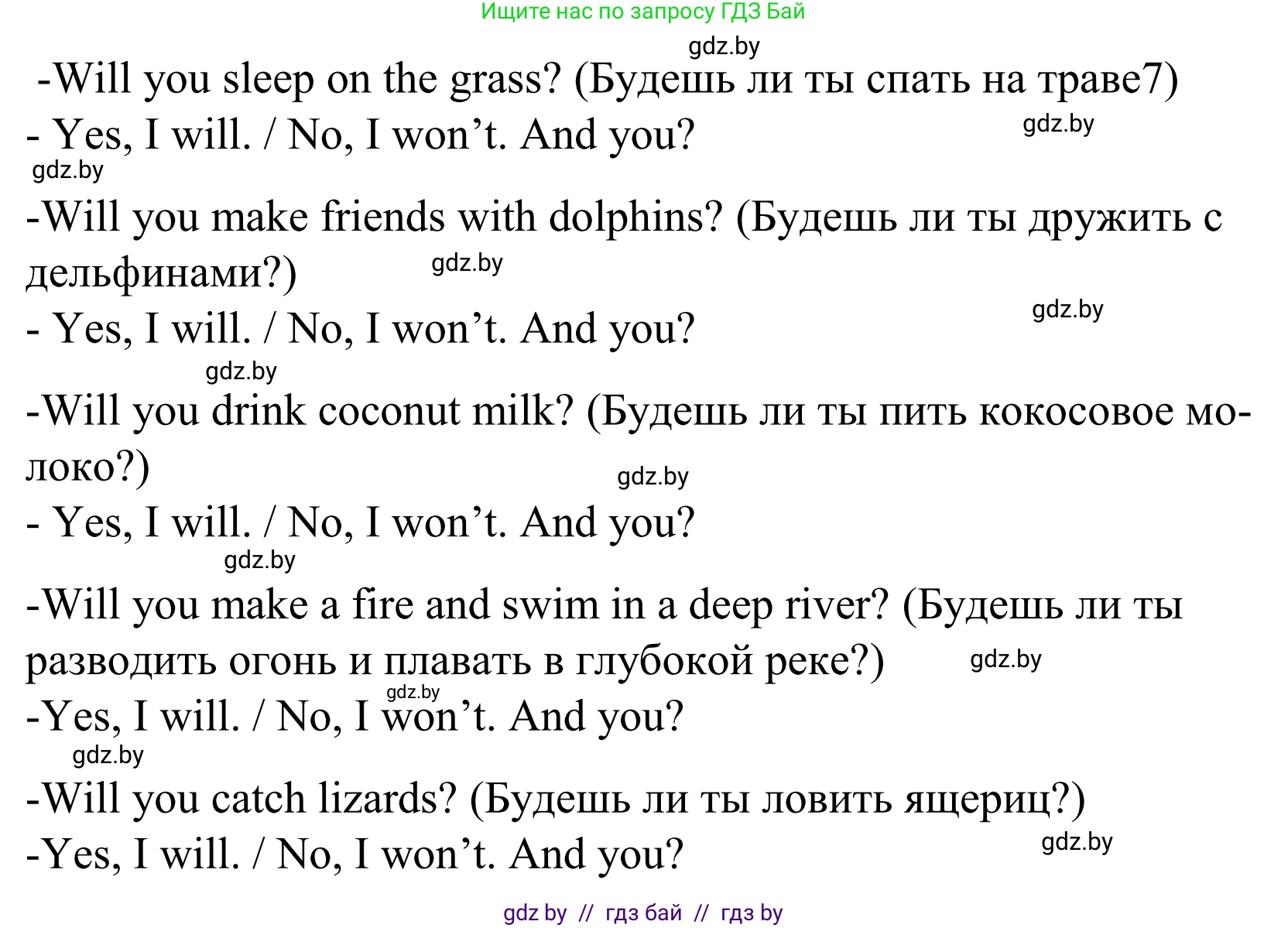 Английский язык (english), 5 класс Учебник, авторы: Демченко Наталья Валентиновна, Севрюкова Татьяна Юрьевна, Наумова Елена Георгиевна, Юхнель Наталья Валентиновна, Лапицкая Людмила Михайловна (Lapitskaya Ludmila), издательство Адукацыя i выхаванне, Минск, 2017, Часть ( Part) 2, страница 109, номер 5, Решение 2 (продолжение 2)