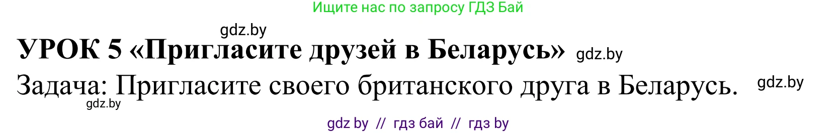 Английский язык (english), 5 класс Учебник, авторы: Демченко Наталья Валентиновна, Севрюкова Татьяна Юрьевна, Наумова Елена Георгиевна, Юхнель Наталья Валентиновна, Лапицкая Людмила Михайловна (Lapitskaya Ludmila), издательство Адукацыя i выхаванне, Минск, 2017, Часть ( Part) 2, страница 114, номер 1, Решение 2