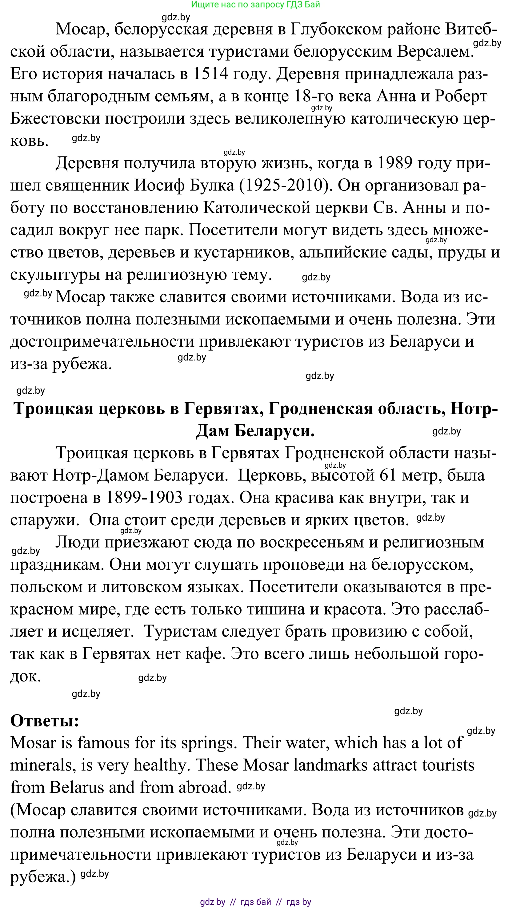 Английский язык (english), 5 класс Учебник, авторы: Демченко Наталья Валентиновна, Севрюкова Татьяна Юрьевна, Наумова Елена Георгиевна, Юхнель Наталья Валентиновна, Лапицкая Людмила Михайловна (Lapitskaya Ludmila), издательство Адукацыя i выхаванне, Минск, 2017, Часть ( Part) 2, страница 114, номер 2, Решение 2 (продолжение 2)