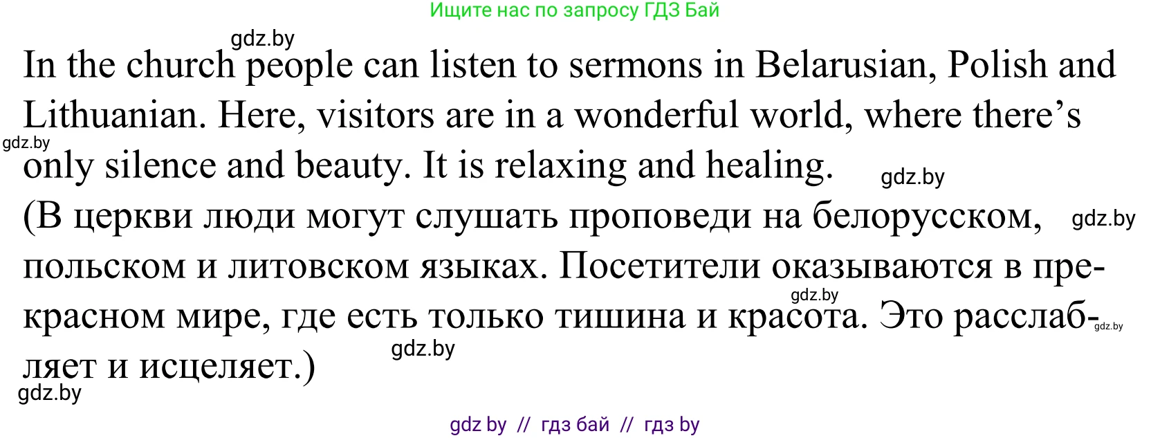 Английский язык (english), 5 класс Учебник, авторы: Демченко Наталья Валентиновна, Севрюкова Татьяна Юрьевна, Наумова Елена Георгиевна, Юхнель Наталья Валентиновна, Лапицкая Людмила Михайловна (Lapitskaya Ludmila), издательство Адукацыя i выхаванне, Минск, 2017, Часть ( Part) 2, страница 114, номер 2, Решение 2 (продолжение 3)