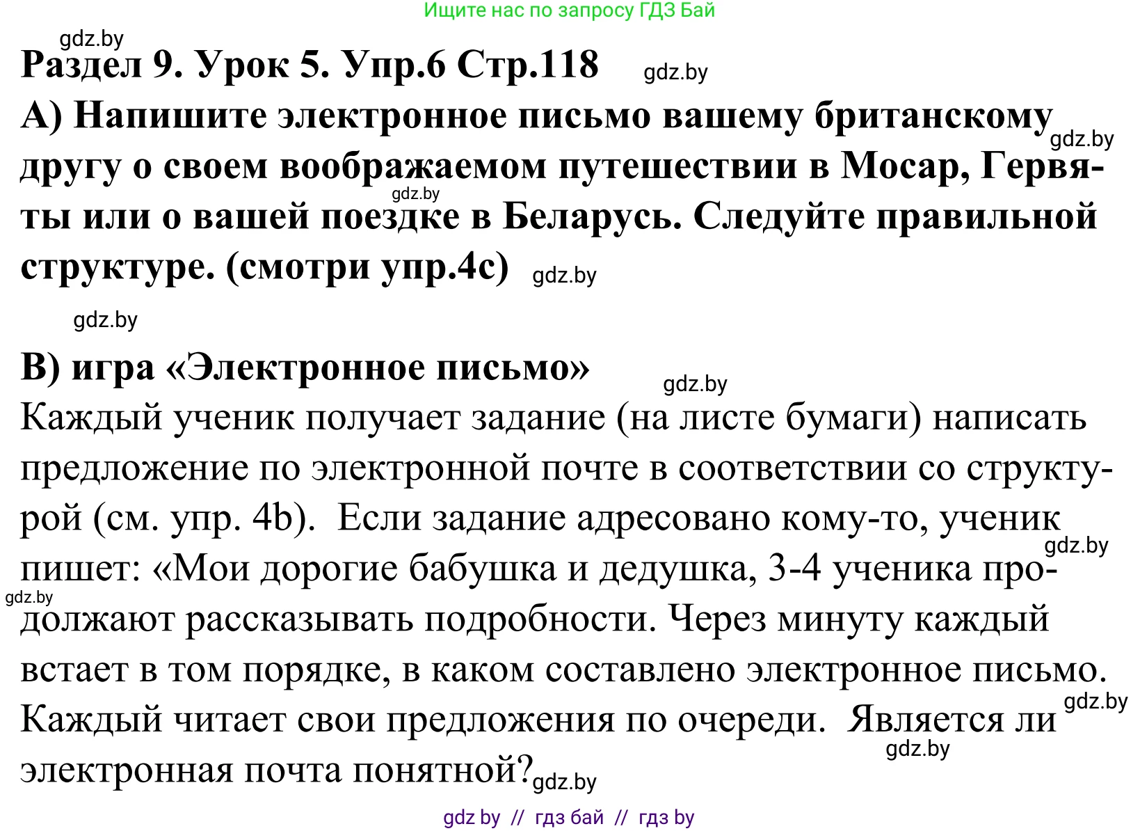 Английский язык (english), 5 класс Учебник, авторы: Демченко Наталья Валентиновна, Севрюкова Татьяна Юрьевна, Наумова Елена Георгиевна, Юхнель Наталья Валентиновна, Лапицкая Людмила Михайловна (Lapitskaya Ludmila), издательство Адукацыя i выхаванне, Минск, 2017, Часть ( Part) 2, страница 118, номер 5, Решение 2