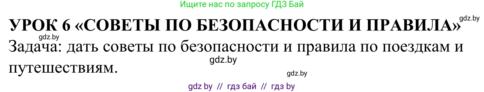 Английский язык (english), 5 класс Учебник, авторы: Демченко Наталья Валентиновна, Севрюкова Татьяна Юрьевна, Наумова Елена Георгиевна, Юхнель Наталья Валентиновна, Лапицкая Людмила Михайловна (Lapitskaya Ludmila), издательство Адукацыя i выхаванне, Минск, 2017, Часть ( Part) 2, страница 118, номер 1, Решение 2