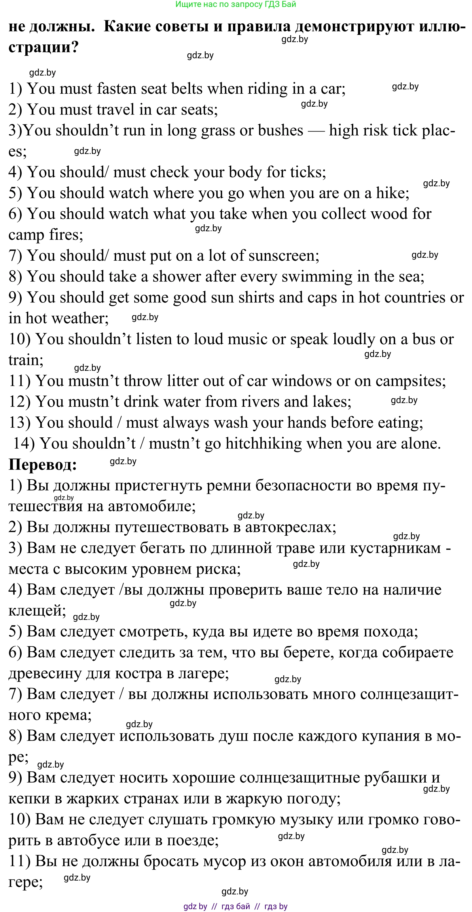 Английский язык (english), 5 класс Учебник, авторы: Демченко Наталья Валентиновна, Севрюкова Татьяна Юрьевна, Наумова Елена Георгиевна, Юхнель Наталья Валентиновна, Лапицкая Людмила Михайловна (Lapitskaya Ludmila), издательство Адукацыя i выхаванне, Минск, 2017, Часть ( Part) 2, страница 119, номер 2, Решение 2 (продолжение 2)