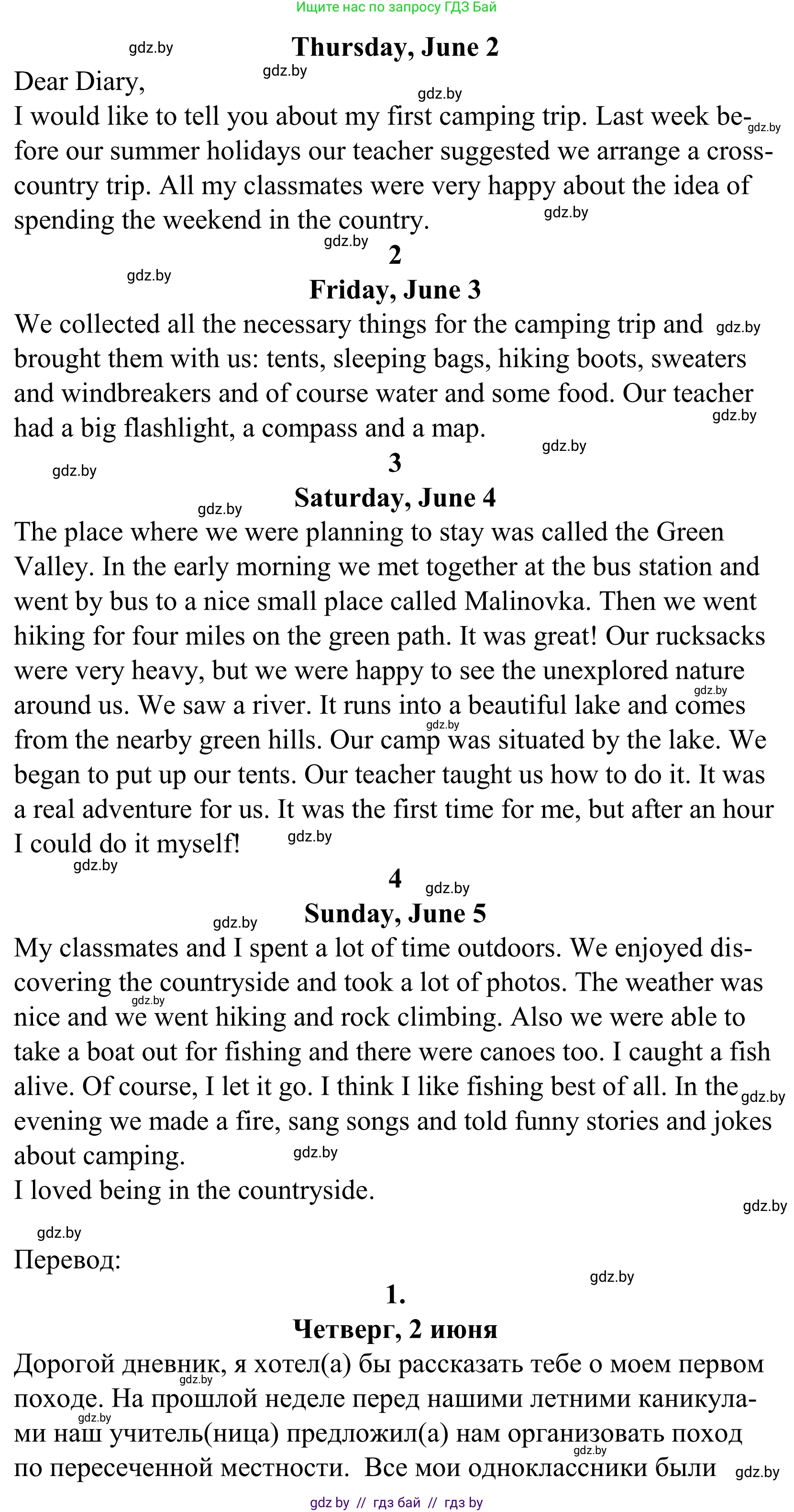 Английский язык (english), 5 класс Учебник, авторы: Демченко Наталья Валентиновна, Севрюкова Татьяна Юрьевна, Наумова Елена Георгиевна, Юхнель Наталья Валентиновна, Лапицкая Людмила Михайловна (Lapitskaya Ludmila), издательство Адукацыя i выхаванне, Минск, 2017, Часть ( Part) 2, страница 124, номер 7, Решение 2 (продолжение 2)