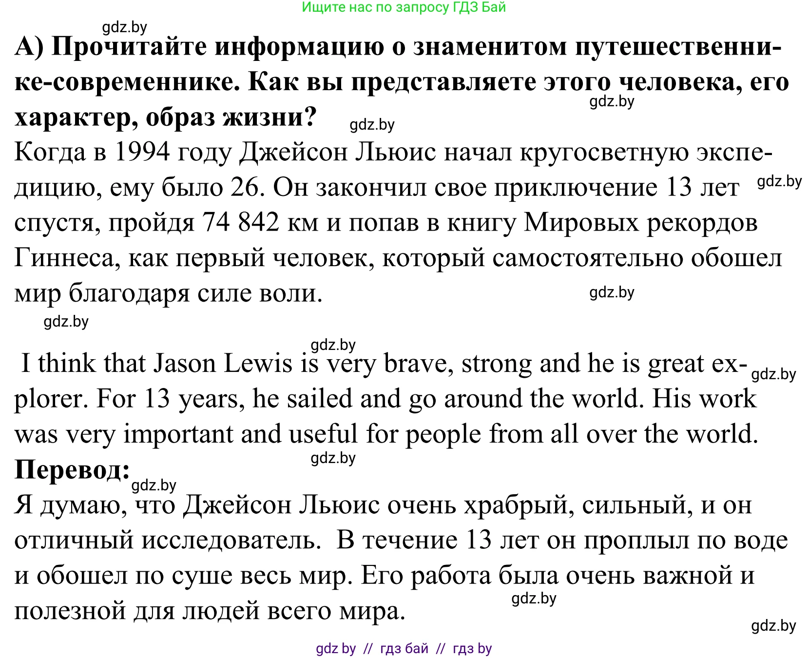 Английский язык (english), 5 класс Учебник, авторы: Демченко Наталья Валентиновна, Севрюкова Татьяна Юрьевна, Наумова Елена Георгиевна, Юхнель Наталья Валентиновна, Лапицкая Людмила Михайловна (Lapitskaya Ludmila), издательство Адукацыя i выхаванне, Минск, 2017, Часть ( Part) 2, страница 125, номер 1, Решение 2 (продолжение 2)