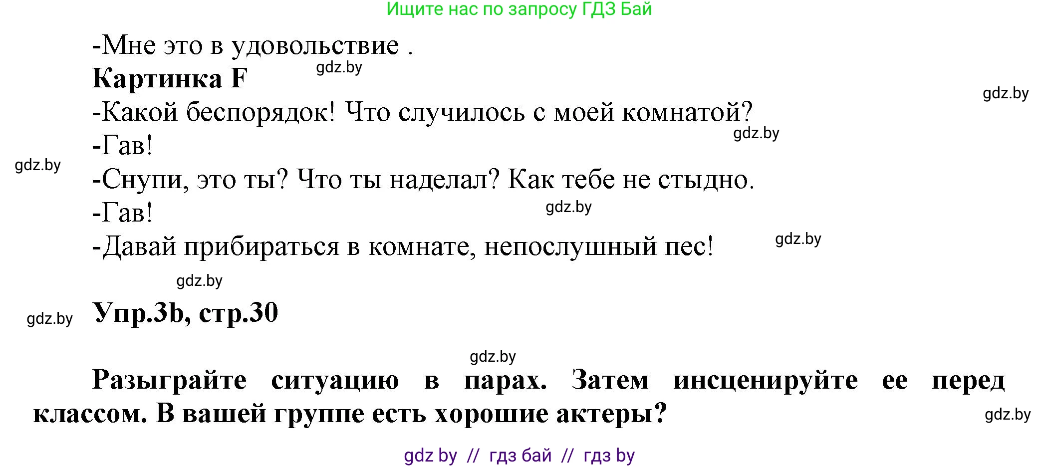 Английский язык (english), 5 класс Учебник, авторы: Демченко Наталья Валентиновна, Севрюкова Татьяна Юрьевна, Наумова Елена Георгиевна, Юхнель Наталья Валентиновна, Лапицкая Людмила Михайловна (Lapitskaya Ludmila), издательство Адукацыя i выхаванне, Минск, 2017, Часть ( Part) 1, страница 29, номер 3, Решение 1 (продолжение 2)