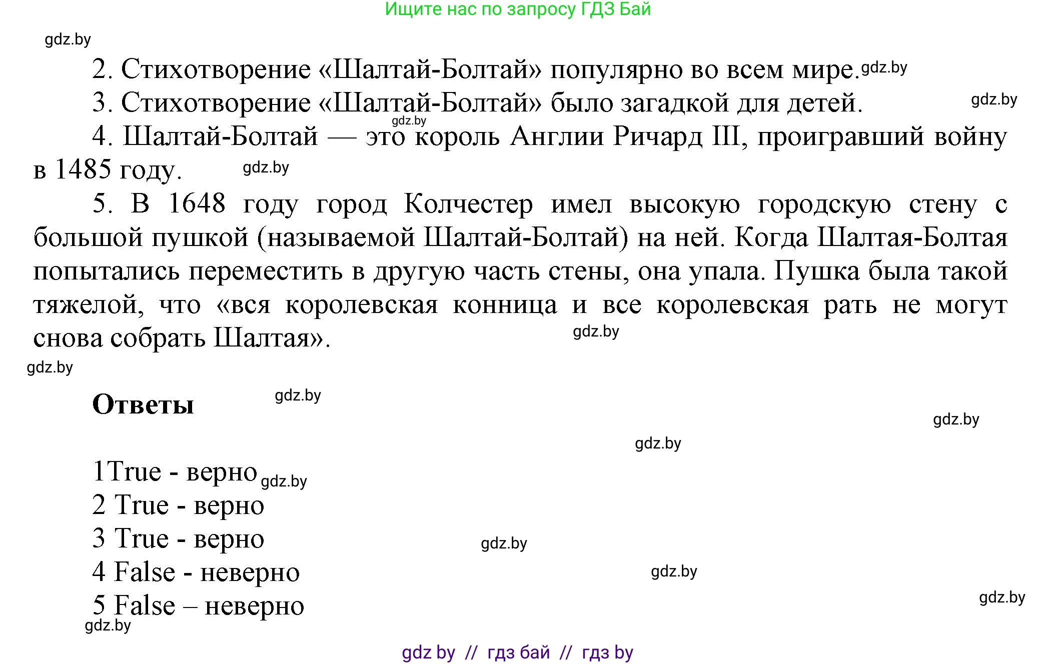 Английский язык (english), 5 класс Учебник, авторы: Демченко Наталья Валентиновна, Севрюкова Татьяна Юрьевна, Наумова Елена Георгиевна, Юхнель Наталья Валентиновна, Лапицкая Людмила Михайловна (Lapitskaya Ludmila), издательство Адукацыя i выхаванне, Минск, 2017, Часть ( Part) 1, страница 30, номер 1, Решение 1 (продолжение 2)