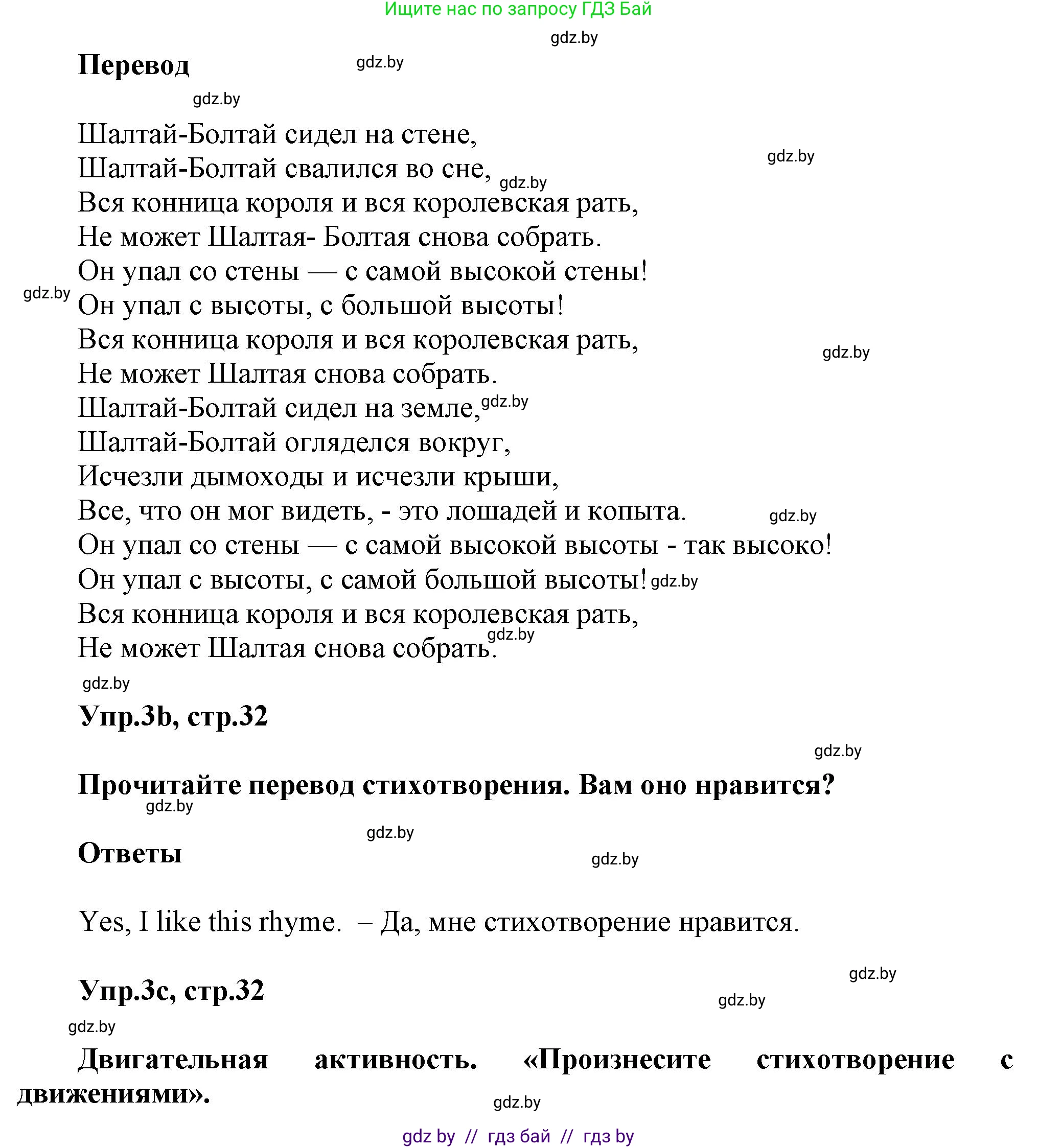Английский язык (english), 5 класс Учебник, авторы: Демченко Наталья Валентиновна, Севрюкова Татьяна Юрьевна, Наумова Елена Георгиевна, Юхнель Наталья Валентиновна, Лапицкая Людмила Михайловна (Lapitskaya Ludmila), издательство Адукацыя i выхаванне, Минск, 2017, Часть ( Part) 1, страница 31, номер 3, Решение 1 (продолжение 2)