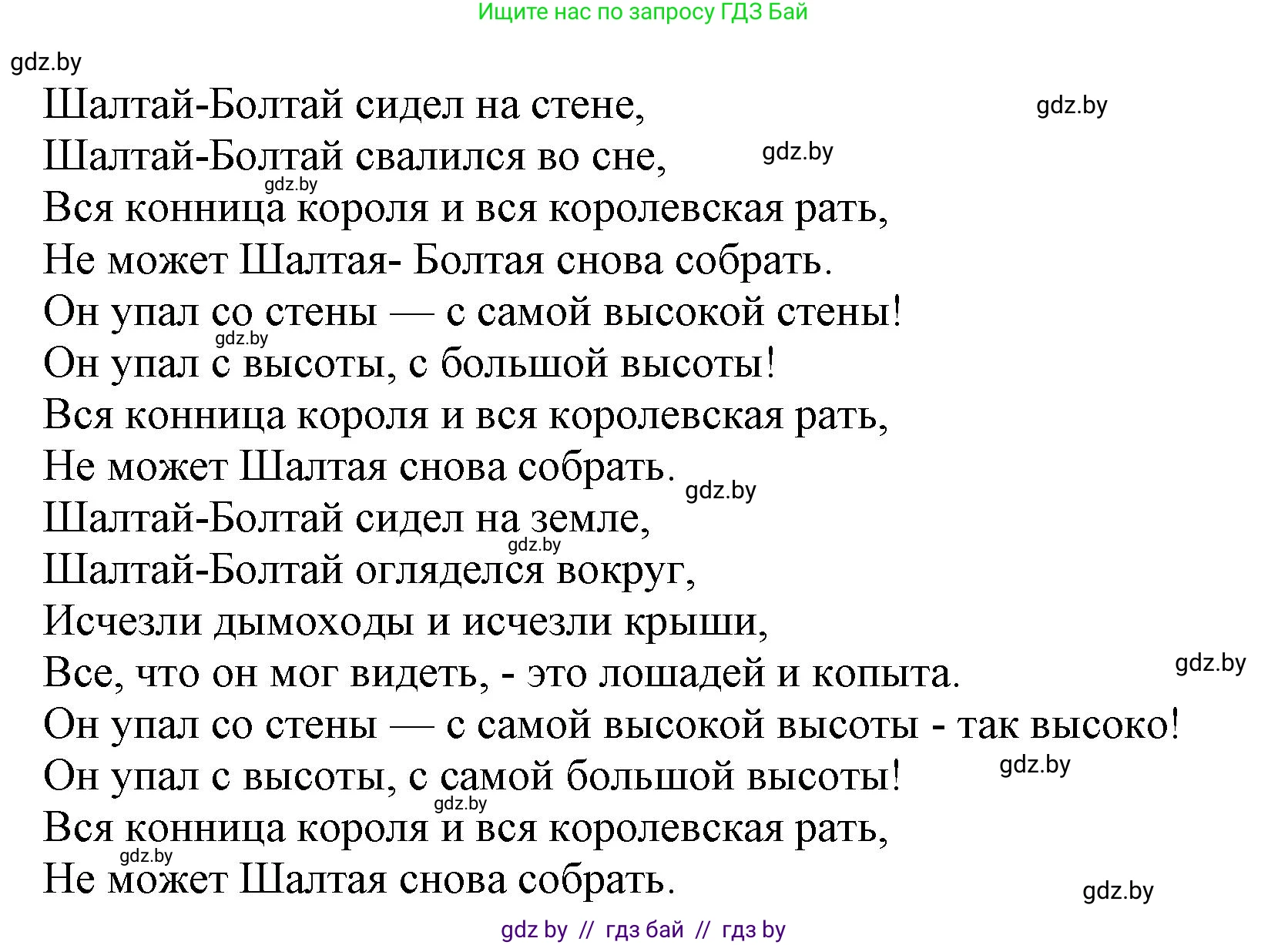 Английский язык (english), 5 класс Учебник, авторы: Демченко Наталья Валентиновна, Севрюкова Татьяна Юрьевна, Наумова Елена Георгиевна, Юхнель Наталья Валентиновна, Лапицкая Людмила Михайловна (Lapitskaya Ludmila), издательство Адукацыя i выхаванне, Минск, 2017, Часть ( Part) 1, страница 32, номер 4, Решение 1 (продолжение 2)
