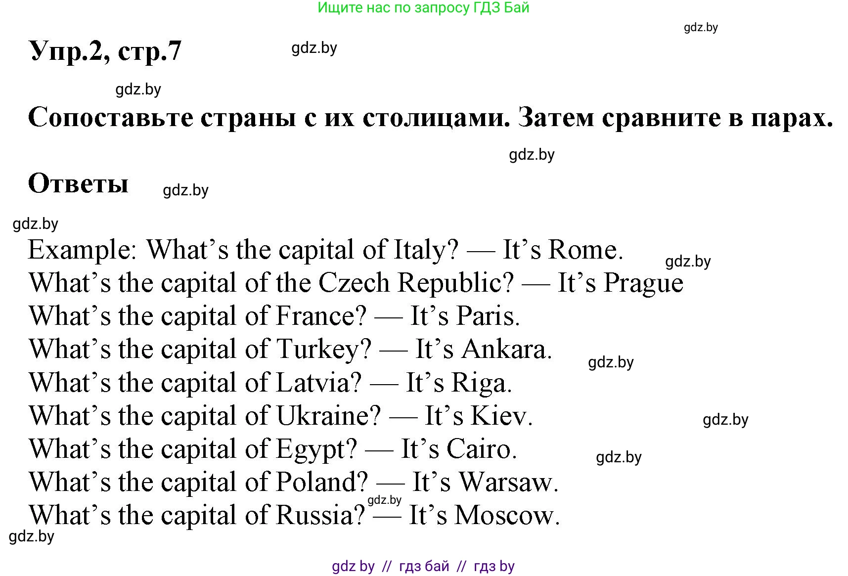 Английский язык (english), 5 класс Учебник, авторы: Демченко Наталья Валентиновна, Севрюкова Татьяна Юрьевна, Наумова Елена Георгиевна, Юхнель Наталья Валентиновна, Лапицкая Людмила Михайловна (Lapitskaya Ludmila), издательство Адукацыя i выхаванне, Минск, 2017, Часть ( Part) 1, страница 7, номер 2, Решение 1