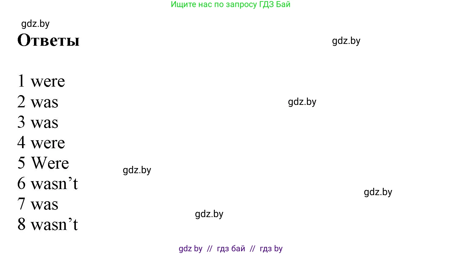 Английский язык (english), 5 класс Учебник, авторы: Демченко Наталья Валентиновна, Севрюкова Татьяна Юрьевна, Наумова Елена Георгиевна, Юхнель Наталья Валентиновна, Лапицкая Людмила Михайловна (Lapitskaya Ludmila), издательство Адукацыя i выхаванне, Минск, 2017, Часть ( Part) 1, страница 7, номер 3, Решение 1 (продолжение 3)