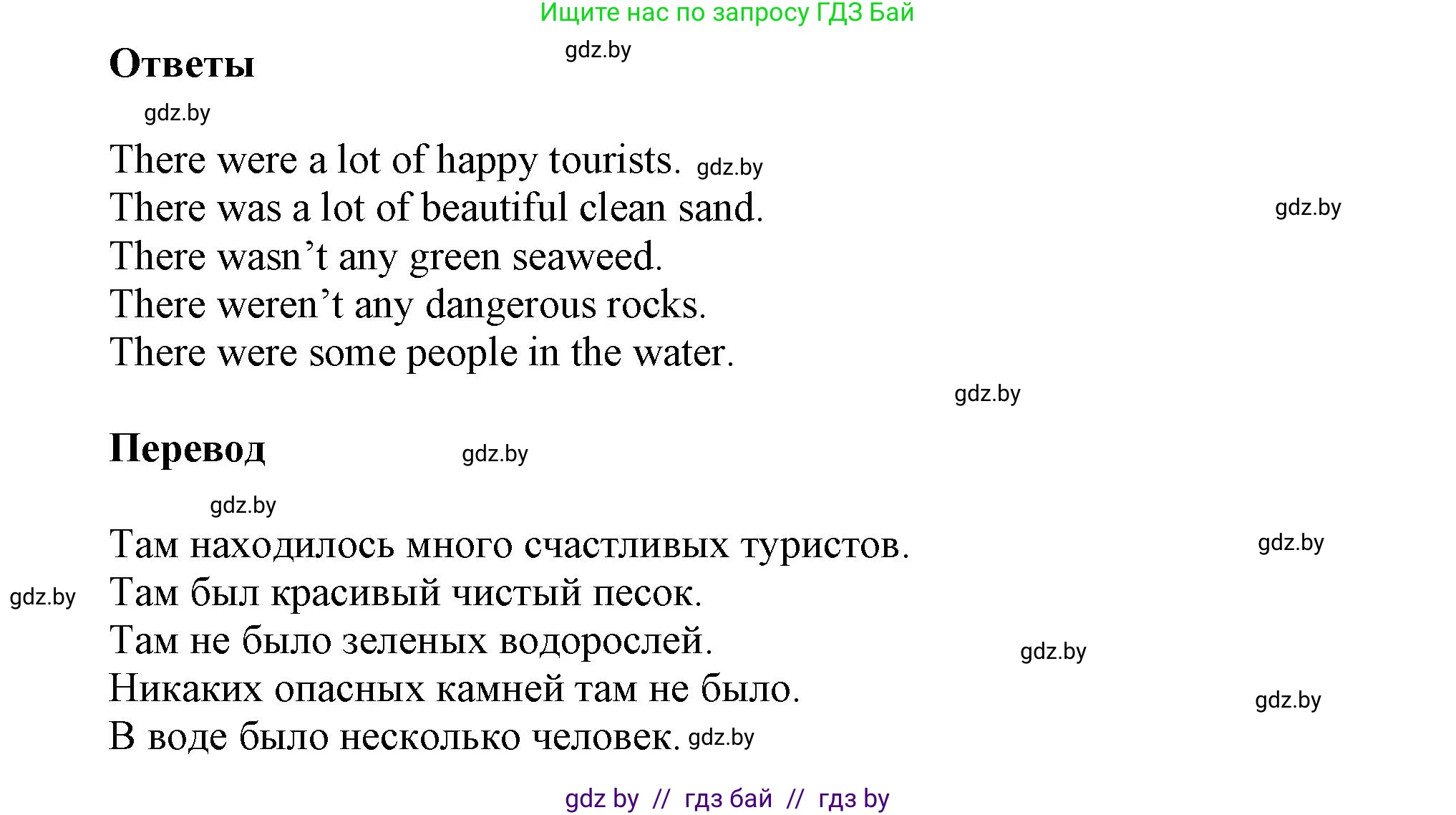 Английский язык (english), 5 класс Учебник, авторы: Демченко Наталья Валентиновна, Севрюкова Татьяна Юрьевна, Наумова Елена Георгиевна, Юхнель Наталья Валентиновна, Лапицкая Людмила Михайловна (Lapitskaya Ludmila), издательство Адукацыя i выхаванне, Минск, 2017, Часть ( Part) 1, страница 11, номер 3, Решение 1 (продолжение 2)