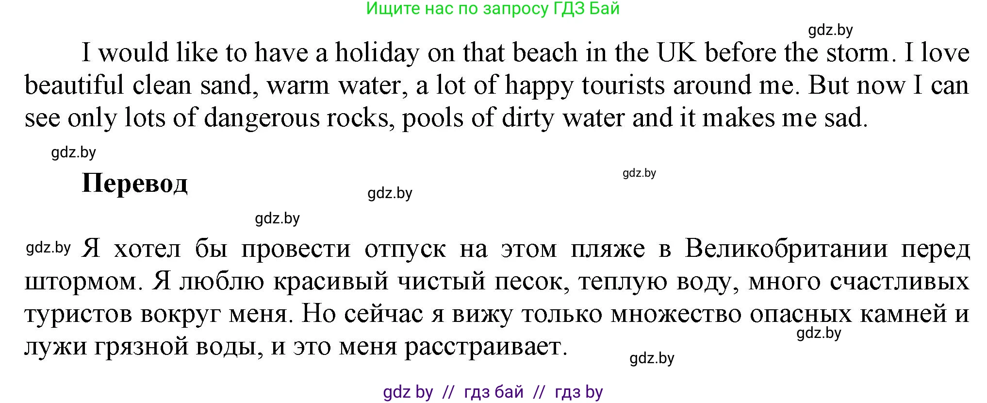 Английский язык (english), 5 класс Учебник, авторы: Демченко Наталья Валентиновна, Севрюкова Татьяна Юрьевна, Наумова Елена Георгиевна, Юхнель Наталья Валентиновна, Лапицкая Людмила Михайловна (Lapitskaya Ludmila), издательство Адукацыя i выхаванне, Минск, 2017, Часть ( Part) 1, страница 11, номер 4, Решение 1 (продолжение 2)