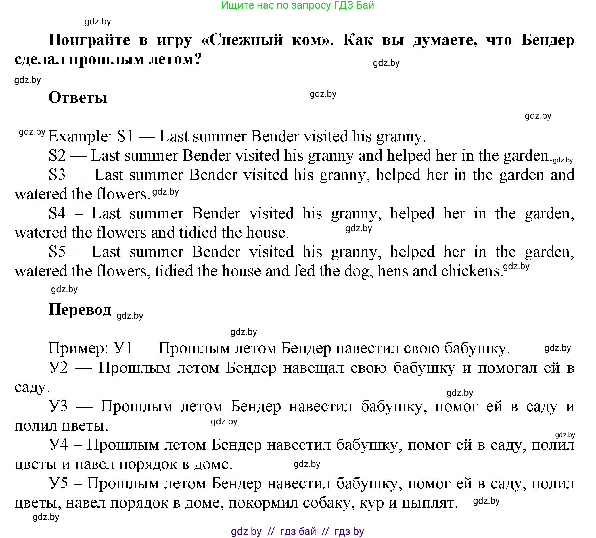 Английский язык (english), 5 класс Учебник, авторы: Демченко Наталья Валентиновна, Севрюкова Татьяна Юрьевна, Наумова Елена Георгиевна, Юхнель Наталья Валентиновна, Лапицкая Людмила Михайловна (Lapitskaya Ludmila), издательство Адукацыя i выхаванне, Минск, 2017, Часть ( Part) 1, страница 15, номер 1, Решение 1