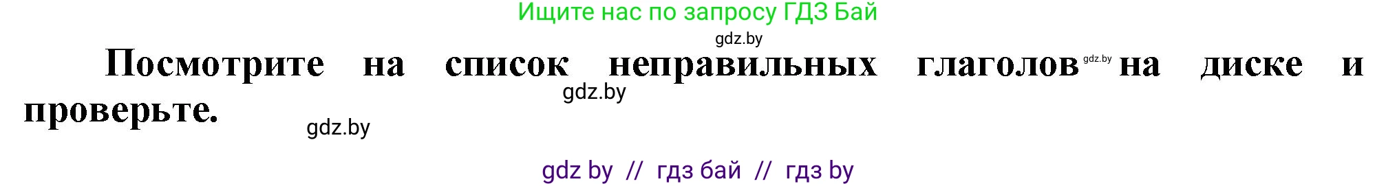 Английский язык (english), 5 класс Учебник, авторы: Демченко Наталья Валентиновна, Севрюкова Татьяна Юрьевна, Наумова Елена Георгиевна, Юхнель Наталья Валентиновна, Лапицкая Людмила Михайловна (Lapitskaya Ludmila), издательство Адукацыя i выхаванне, Минск, 2017, Часть ( Part) 1, страница 16, номер 5, Решение 1 (продолжение 2)