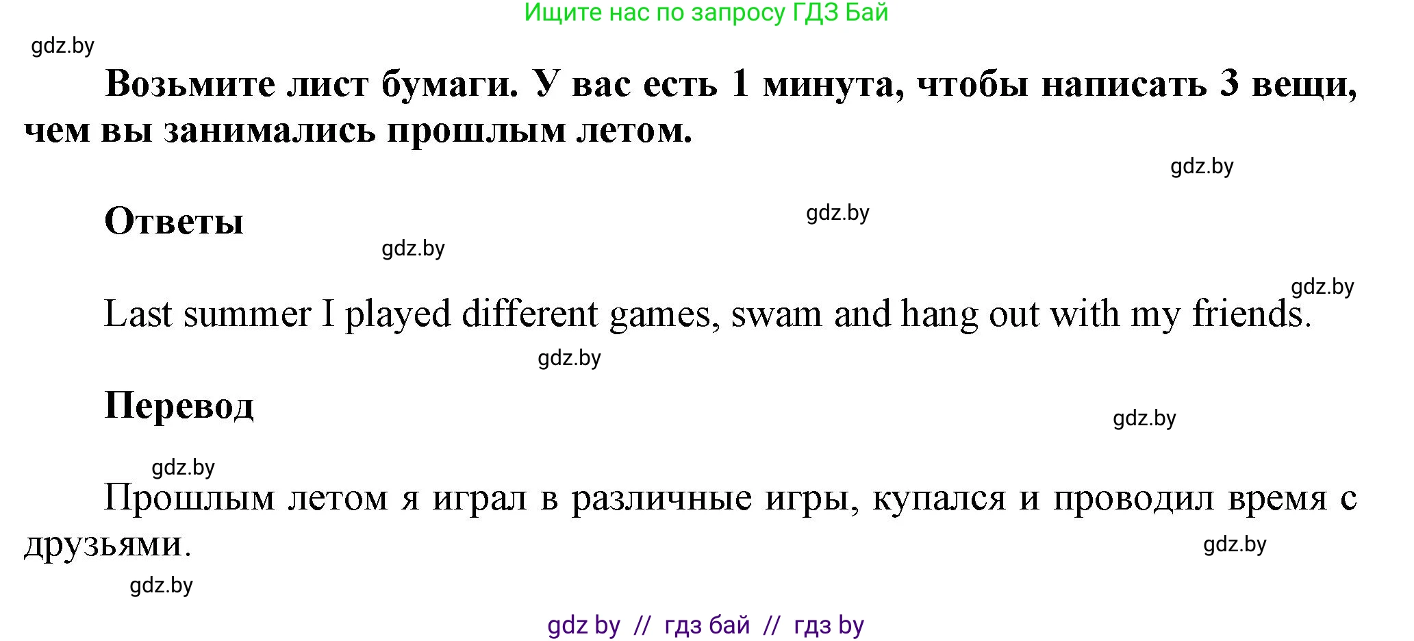Английский язык (english), 5 класс Учебник, авторы: Демченко Наталья Валентиновна, Севрюкова Татьяна Юрьевна, Наумова Елена Георгиевна, Юхнель Наталья Валентиновна, Лапицкая Людмила Михайловна (Lapitskaya Ludmila), издательство Адукацыя i выхаванне, Минск, 2017, Часть ( Part) 1, страница 17, номер 1, Решение 1
