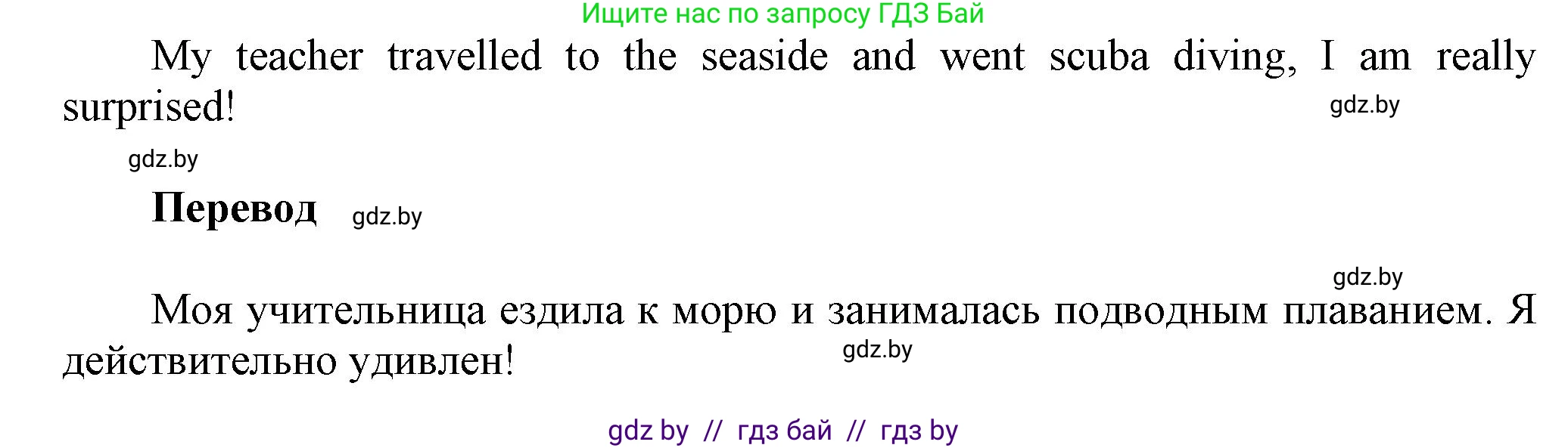 Английский язык (english), 5 класс Учебник, авторы: Демченко Наталья Валентиновна, Севрюкова Татьяна Юрьевна, Наумова Елена Георгиевна, Юхнель Наталья Валентиновна, Лапицкая Людмила Михайловна (Lapitskaya Ludmila), издательство Адукацыя i выхаванне, Минск, 2017, Часть ( Part) 1, страница 20, номер 3, Решение 1 (продолжение 4)
