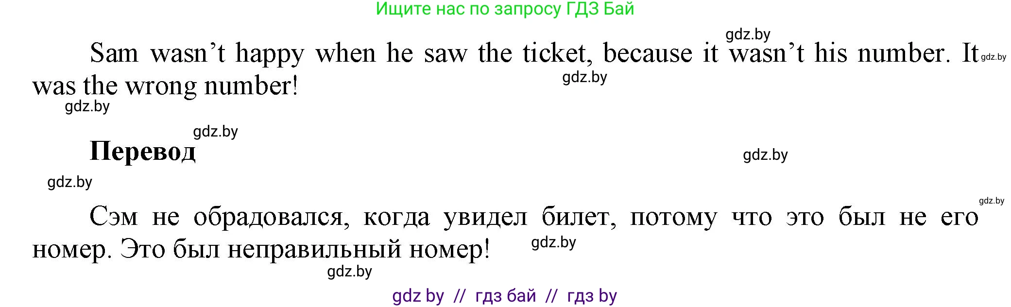 Английский язык (english), 5 класс Учебник, авторы: Демченко Наталья Валентиновна, Севрюкова Татьяна Юрьевна, Наумова Елена Георгиевна, Юхнель Наталья Валентиновна, Лапицкая Людмила Михайловна (Lapitskaya Ludmila), издательство Адукацыя i выхаванне, Минск, 2017, Часть ( Part) 1, страница 22, номер 2, Решение 1 (продолжение 4)
