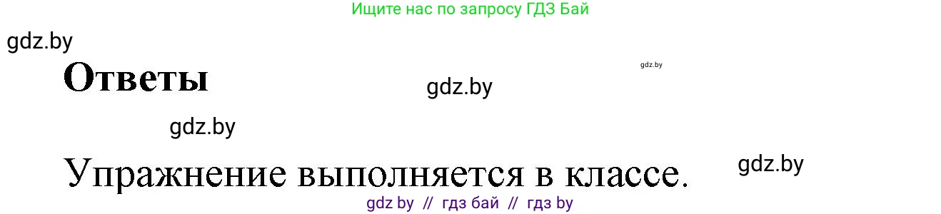 Английский язык (english), 5 класс Учебник, авторы: Демченко Наталья Валентиновна, Севрюкова Татьяна Юрьевна, Наумова Елена Георгиевна, Юхнель Наталья Валентиновна, Лапицкая Людмила Михайловна (Lapitskaya Ludmila), издательство Адукацыя i выхаванне, Минск, 2017, Часть ( Part) 1, страница 35, номер 4, Решение 1 (продолжение 3)