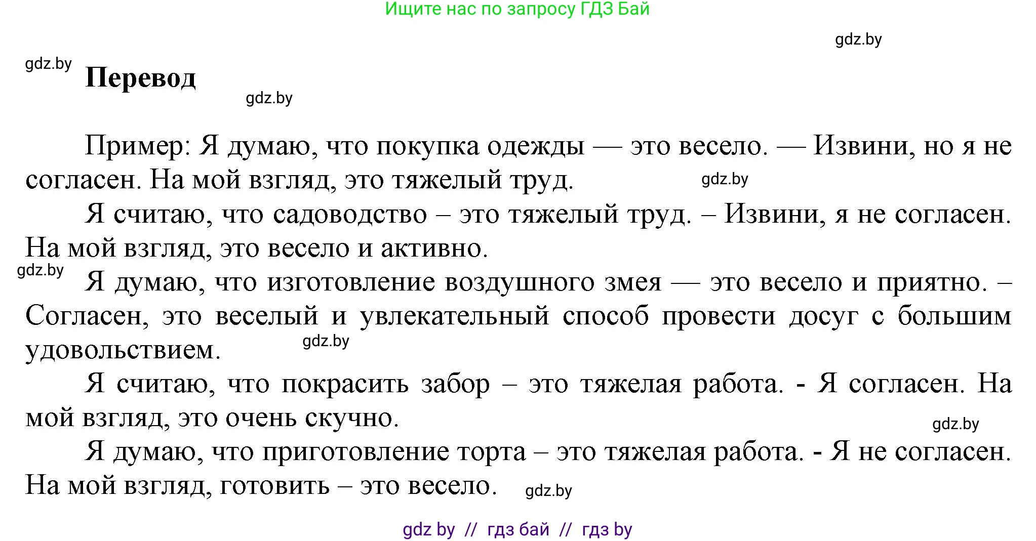 Английский язык (english), 5 класс Учебник, авторы: Демченко Наталья Валентиновна, Севрюкова Татьяна Юрьевна, Наумова Елена Георгиевна, Юхнель Наталья Валентиновна, Лапицкая Людмила Михайловна (Lapitskaya Ludmila), издательство Адукацыя i выхаванне, Минск, 2017, Часть ( Part) 1, страница 60, номер 1, Решение 1 (продолжение 2)