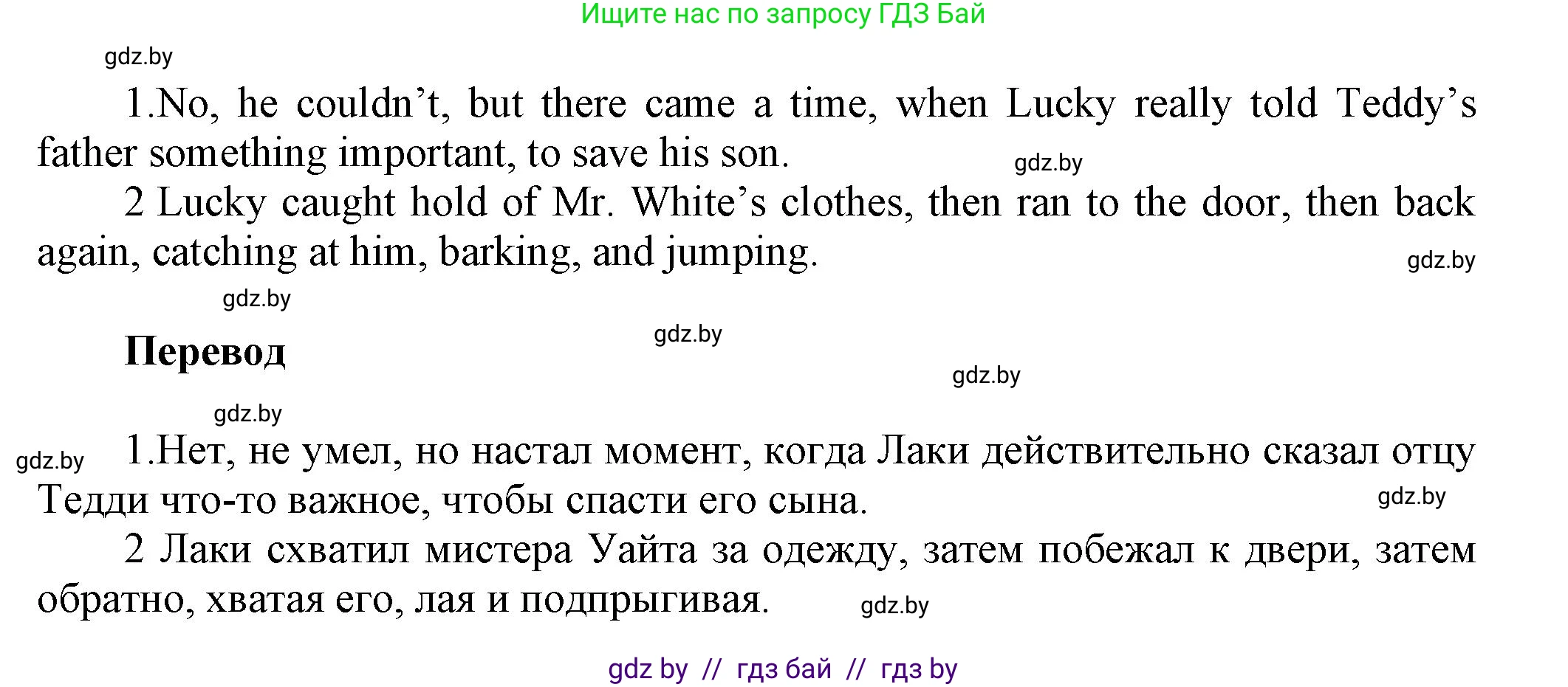Английский язык (english), 5 класс Учебник, авторы: Демченко Наталья Валентиновна, Севрюкова Татьяна Юрьевна, Наумова Елена Георгиевна, Юхнель Наталья Валентиновна, Лапицкая Людмила Михайловна (Lapitskaya Ludmila), издательство Адукацыя i выхаванне, Минск, 2017, Часть ( Part) 1, страница 63, номер 3, Решение 1 (продолжение 4)