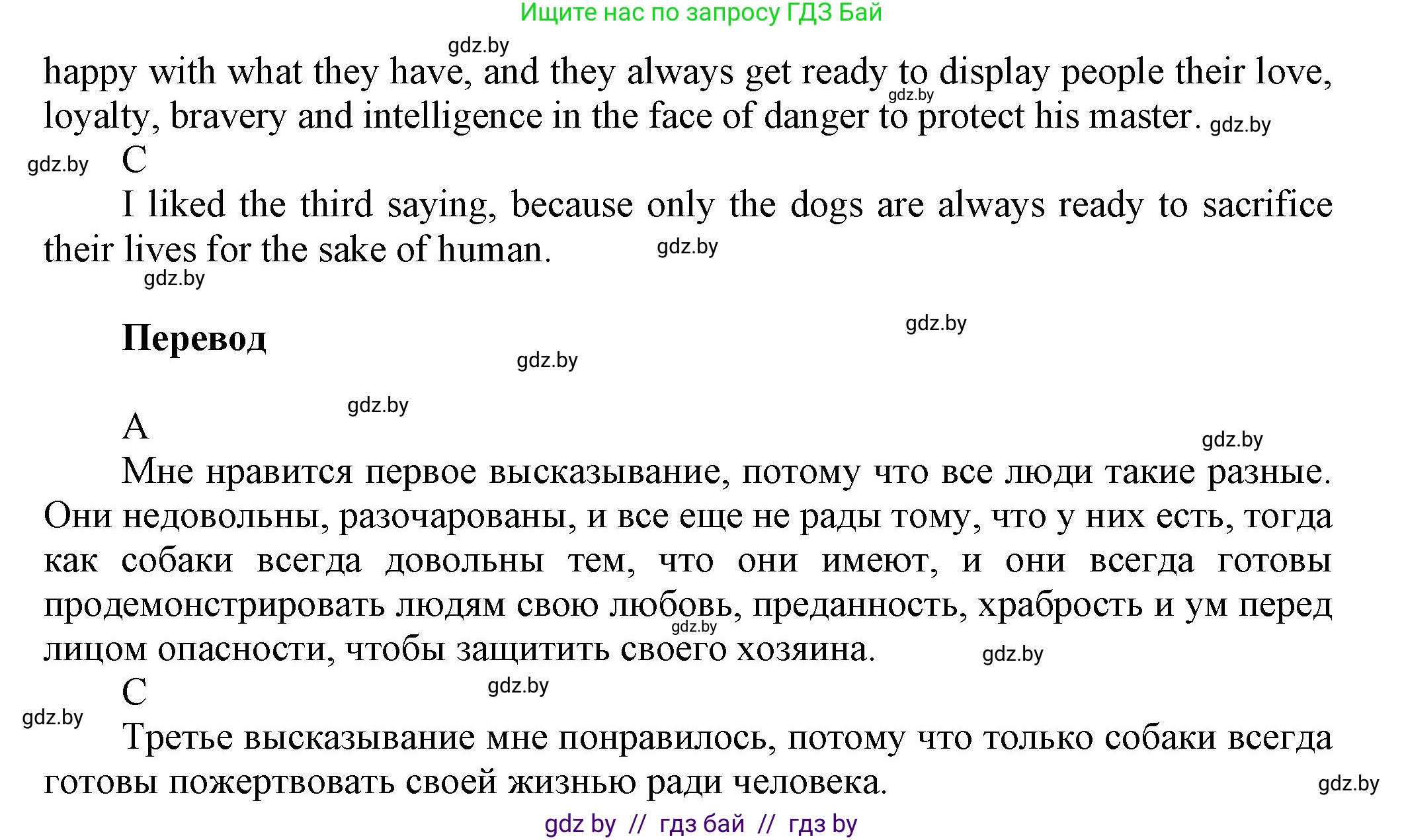 Английский язык (english), 5 класс Учебник, авторы: Демченко Наталья Валентиновна, Севрюкова Татьяна Юрьевна, Наумова Елена Георгиевна, Юхнель Наталья Валентиновна, Лапицкая Людмила Михайловна (Lapitskaya Ludmila), издательство Адукацыя i выхаванне, Минск, 2017, Часть ( Part) 1, страница 64, номер 5, Решение 1 (продолжение 2)