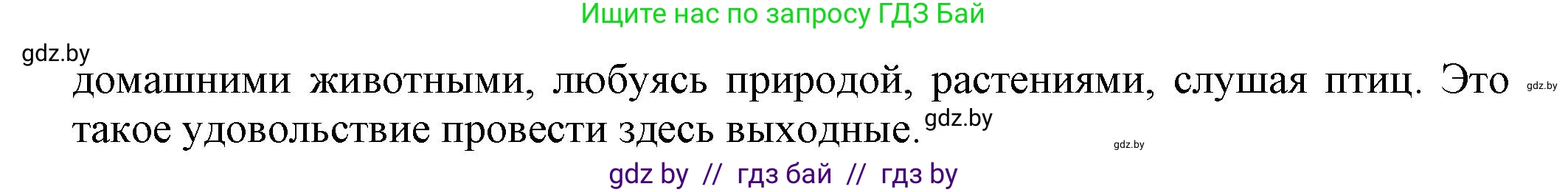 Английский язык (english), 5 класс Учебник, авторы: Демченко Наталья Валентиновна, Севрюкова Татьяна Юрьевна, Наумова Елена Георгиевна, Юхнель Наталья Валентиновна, Лапицкая Людмила Михайловна (Lapitskaya Ludmila), издательство Адукацыя i выхаванне, Минск, 2017, Часть ( Part) 1, страница 36, номер 1, Решение 1 (продолжение 2)