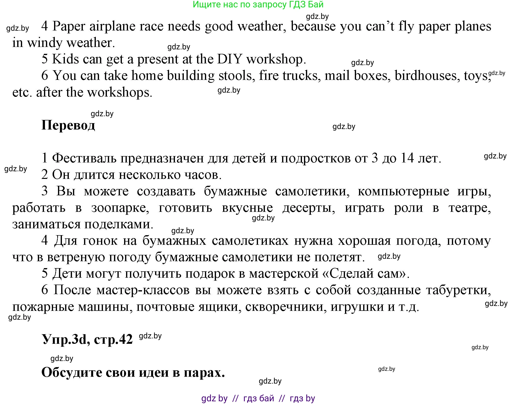 Английский язык (english), 5 класс Учебник, авторы: Демченко Наталья Валентиновна, Севрюкова Татьяна Юрьевна, Наумова Елена Георгиевна, Юхнель Наталья Валентиновна, Лапицкая Людмила Михайловна (Lapitskaya Ludmila), издательство Адукацыя i выхаванне, Минск, 2017, Часть ( Part) 1, страница 39, номер 3, Решение 1 (продолжение 4)