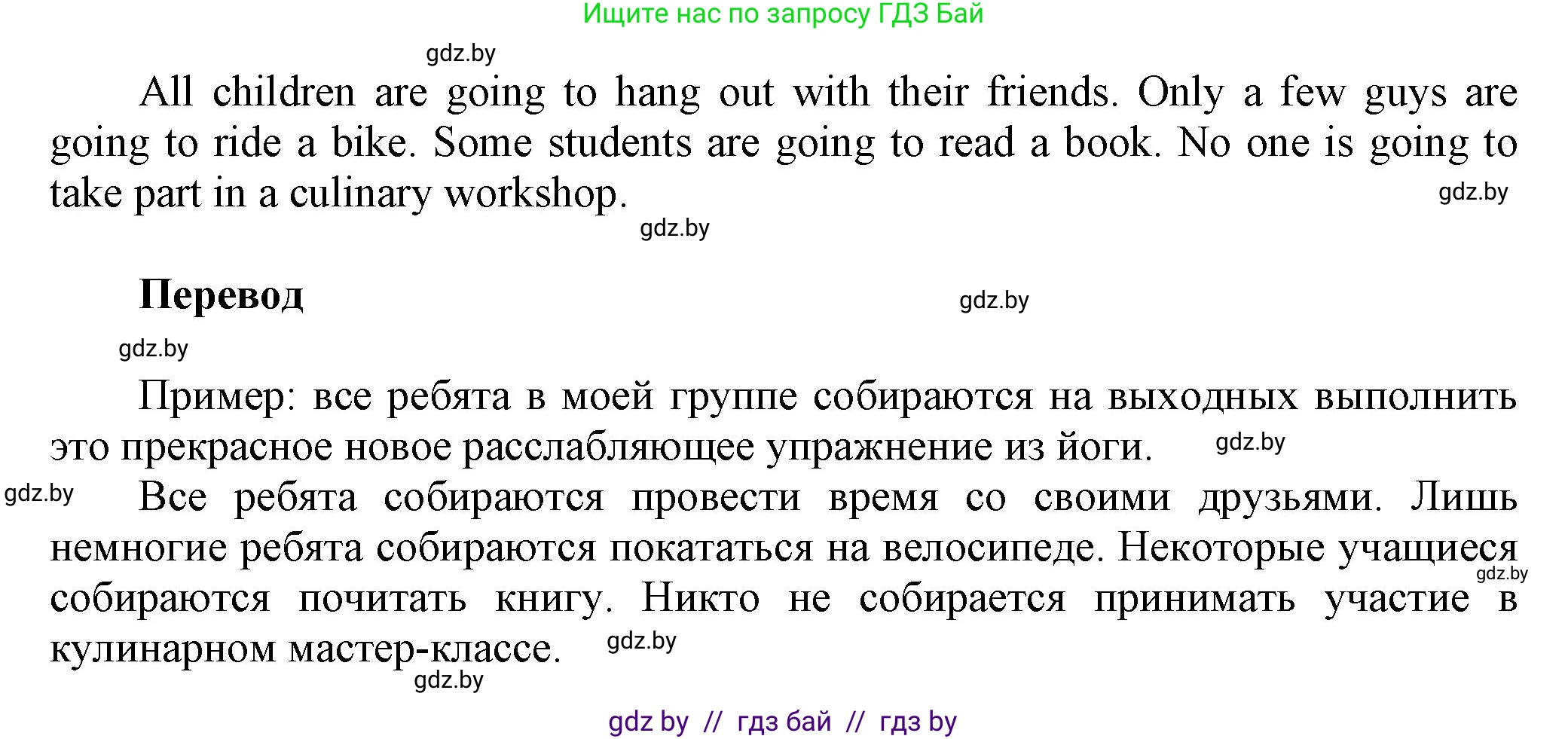 Английский язык (english), 5 класс Учебник, авторы: Демченко Наталья Валентиновна, Севрюкова Татьяна Юрьевна, Наумова Елена Георгиевна, Юхнель Наталья Валентиновна, Лапицкая Людмила Михайловна (Lapitskaya Ludmila), издательство Адукацыя i выхаванне, Минск, 2017, Часть ( Part) 1, страница 44, номер 5, Решение 1 (продолжение 3)
