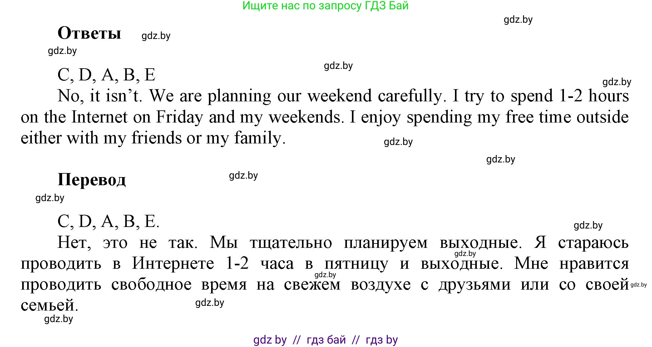 Английский язык (english), 5 класс Учебник, авторы: Демченко Наталья Валентиновна, Севрюкова Татьяна Юрьевна, Наумова Елена Георгиевна, Юхнель Наталья Валентиновна, Лапицкая Людмила Михайловна (Lapitskaya Ludmila), издательство Адукацыя i выхаванне, Минск, 2017, Часть ( Part) 1, страница 50, номер 1, Решение 1 (продолжение 2)