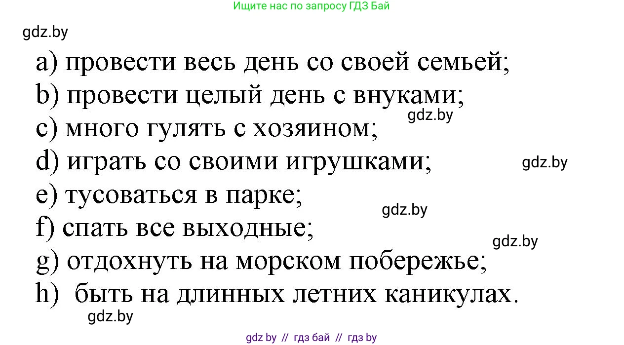 Английский язык (english), 5 класс Учебник, авторы: Демченко Наталья Валентиновна, Севрюкова Татьяна Юрьевна, Наумова Елена Георгиевна, Юхнель Наталья Валентиновна, Лапицкая Людмила Михайловна (Lapitskaya Ludmila), издательство Адукацыя i выхаванне, Минск, 2017, Часть ( Part) 1, страница 50, номер 2, Решение 1 (продолжение 3)