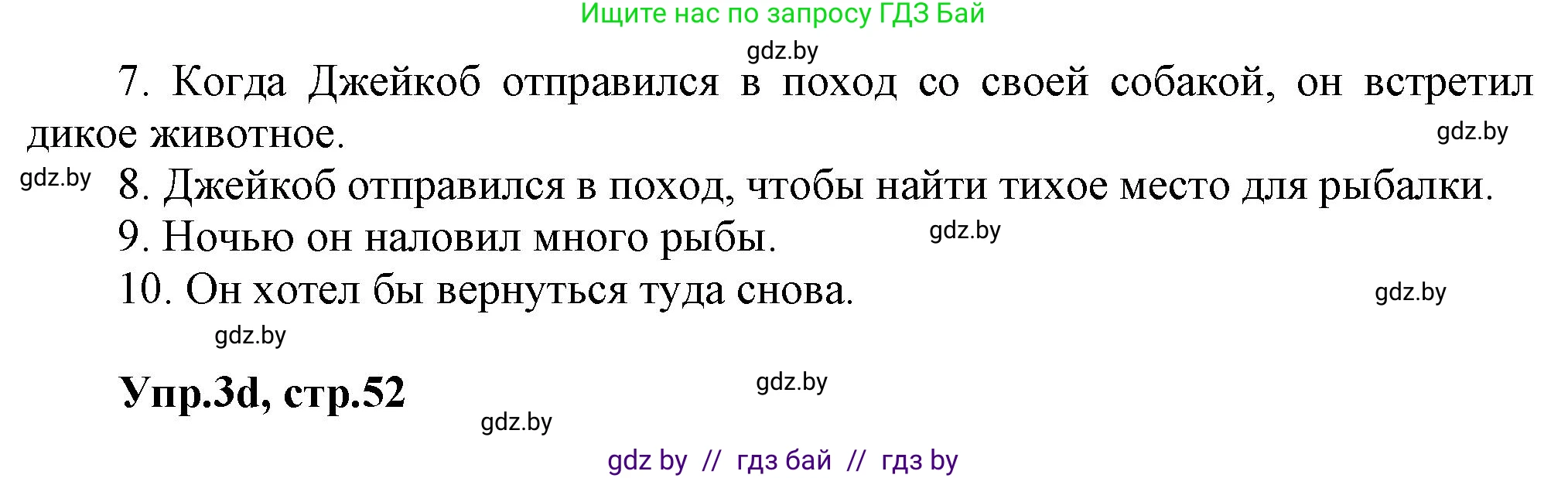 Английский язык (english), 5 класс Учебник, авторы: Демченко Наталья Валентиновна, Севрюкова Татьяна Юрьевна, Наумова Елена Георгиевна, Юхнель Наталья Валентиновна, Лапицкая Людмила Михайловна (Lapitskaya Ludmila), издательство Адукацыя i выхаванне, Минск, 2017, Часть ( Part) 1, страница 50, номер 3, Решение 1 (продолжение 3)